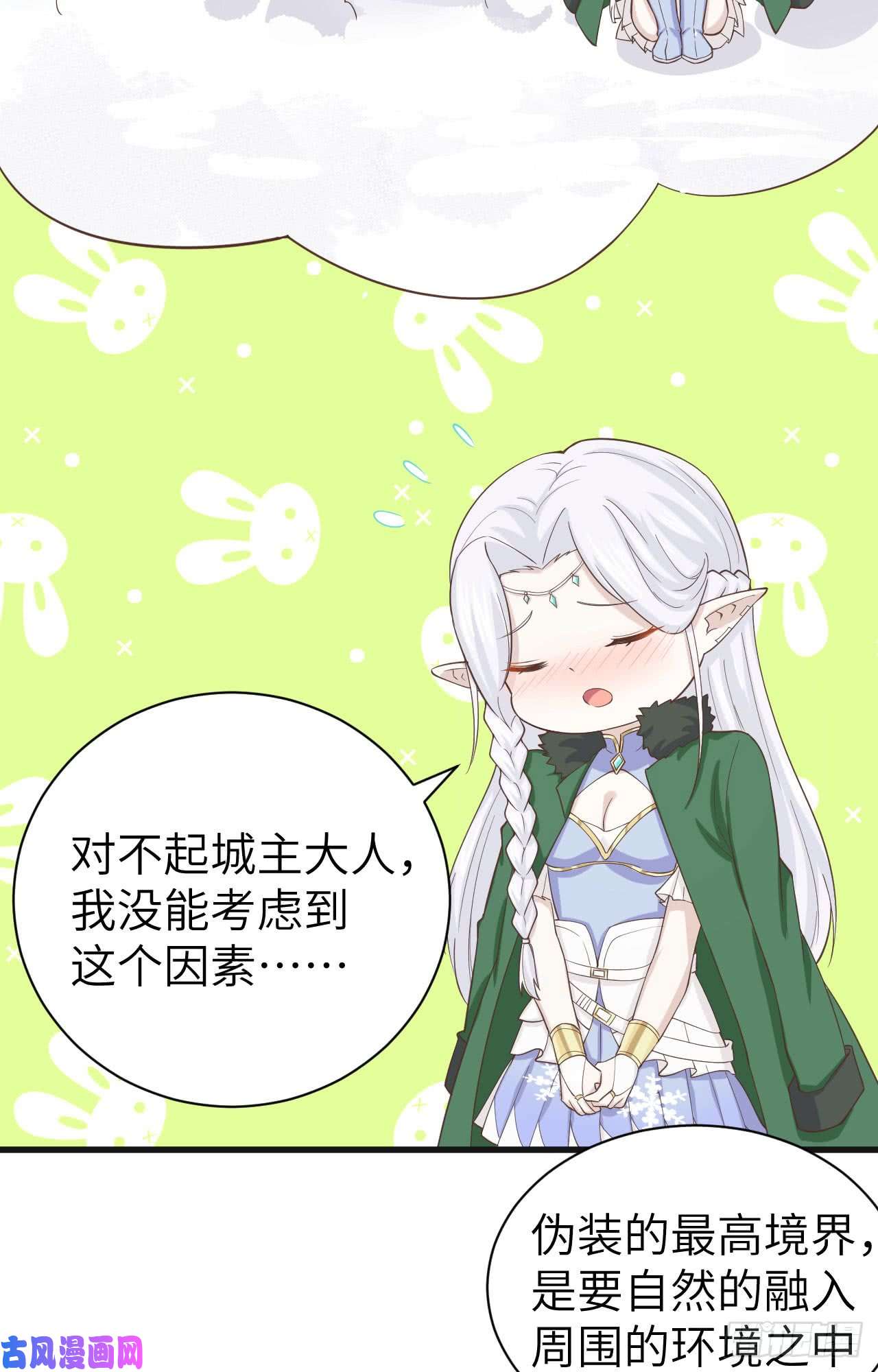 从今天开始当城主143 精灵们的训练