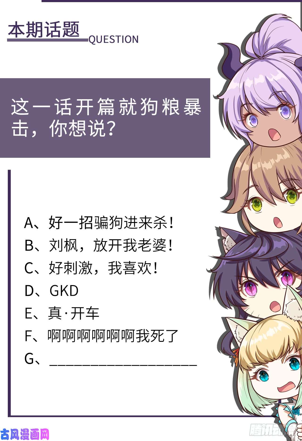 从今天开始当城主143 精灵们的训练