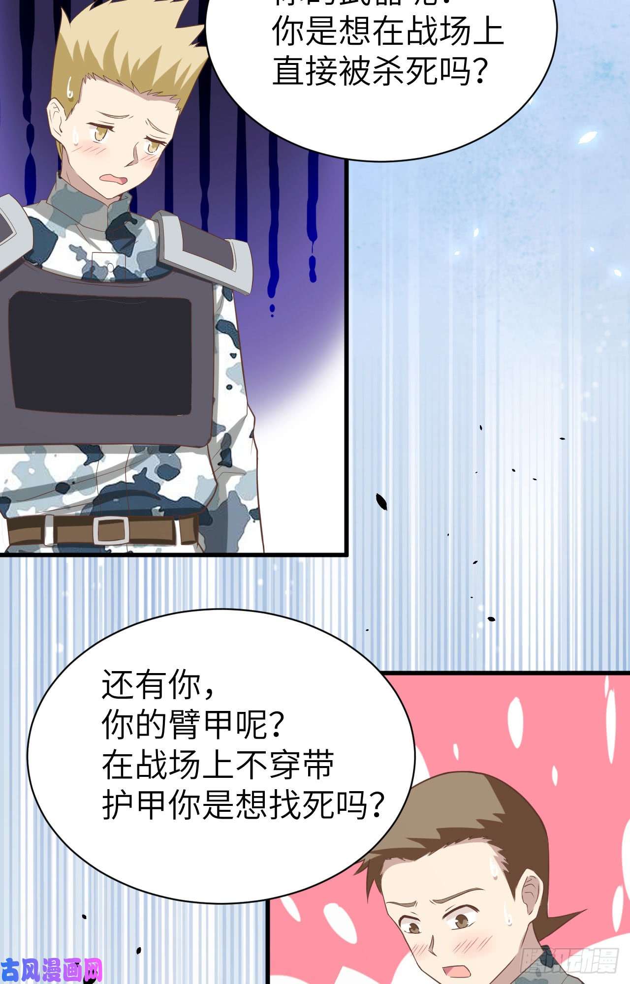 从今天开始当城主144 夜查军营
