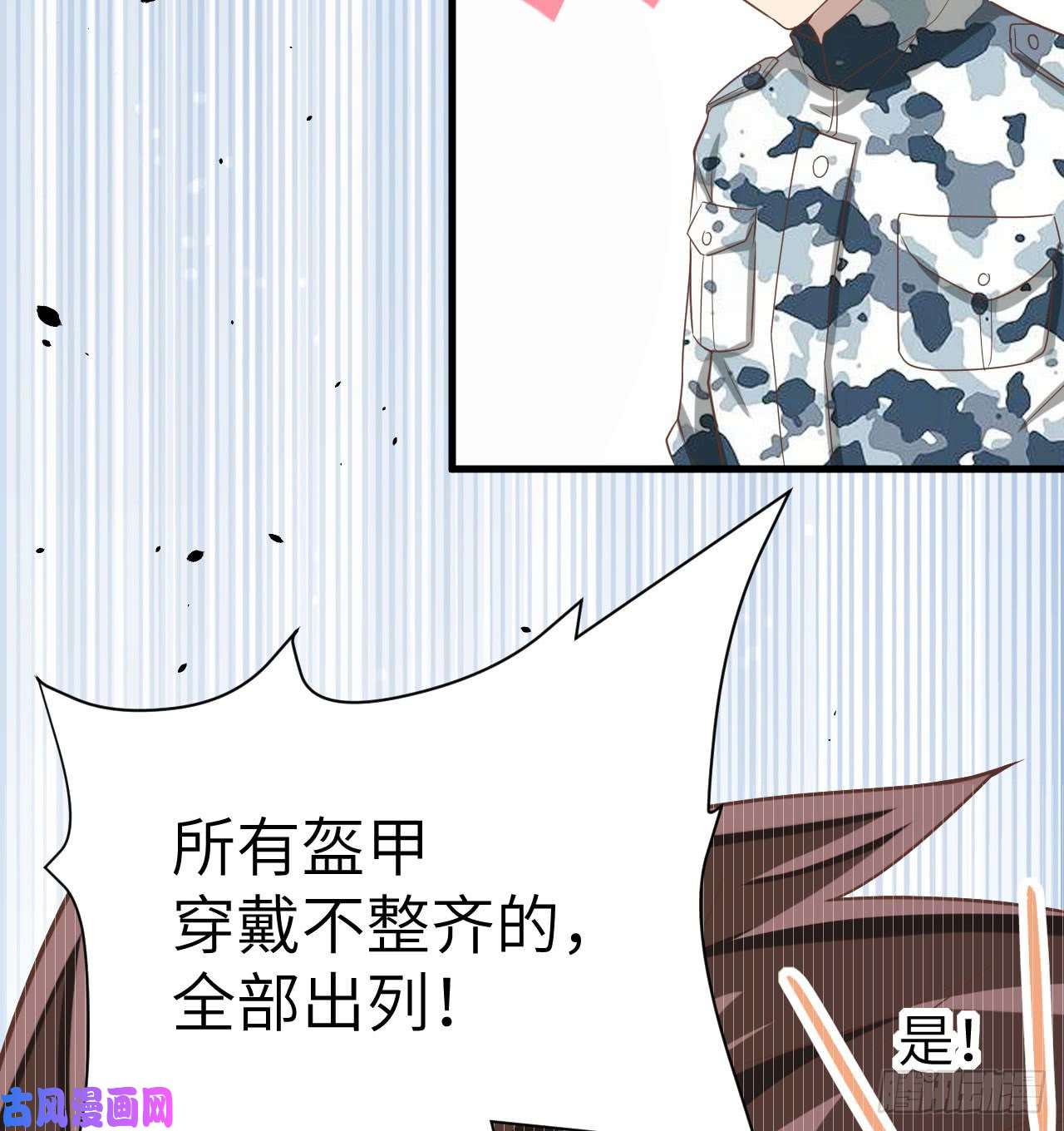 从今天开始当城主144 夜查军营