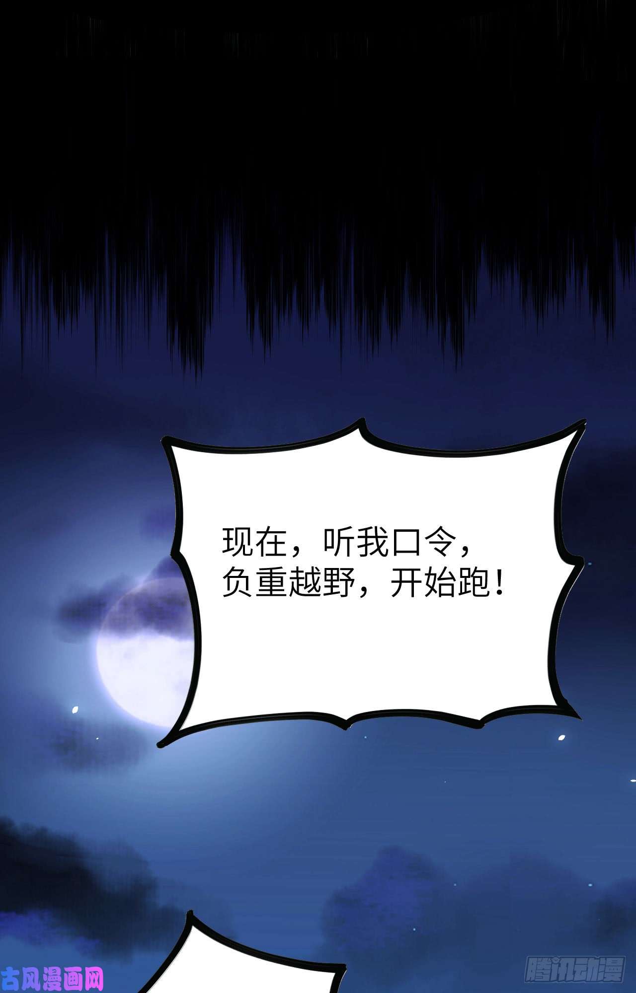 从今天开始当城主144 夜查军营