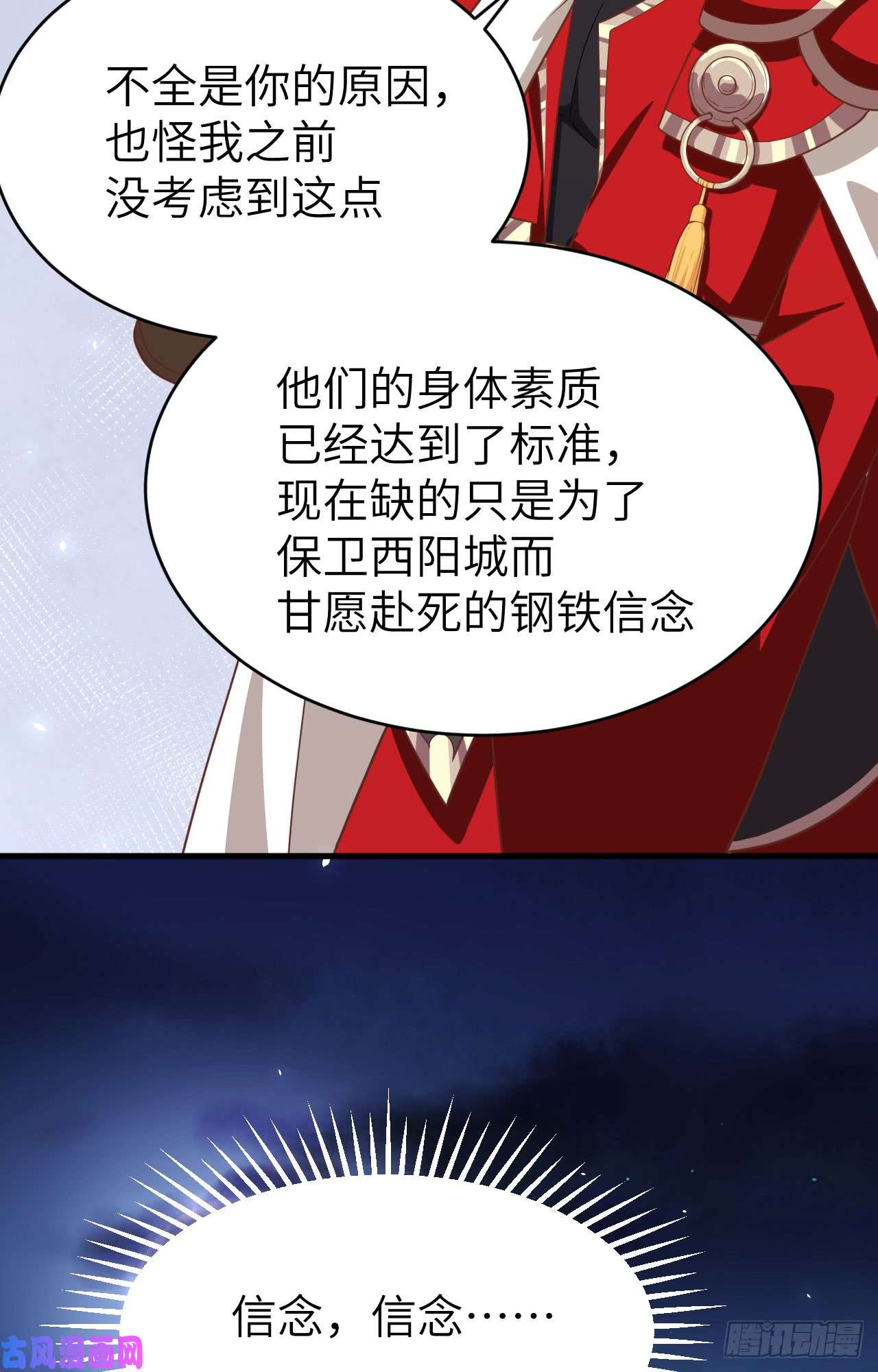 从今天开始当城主144 夜查军营