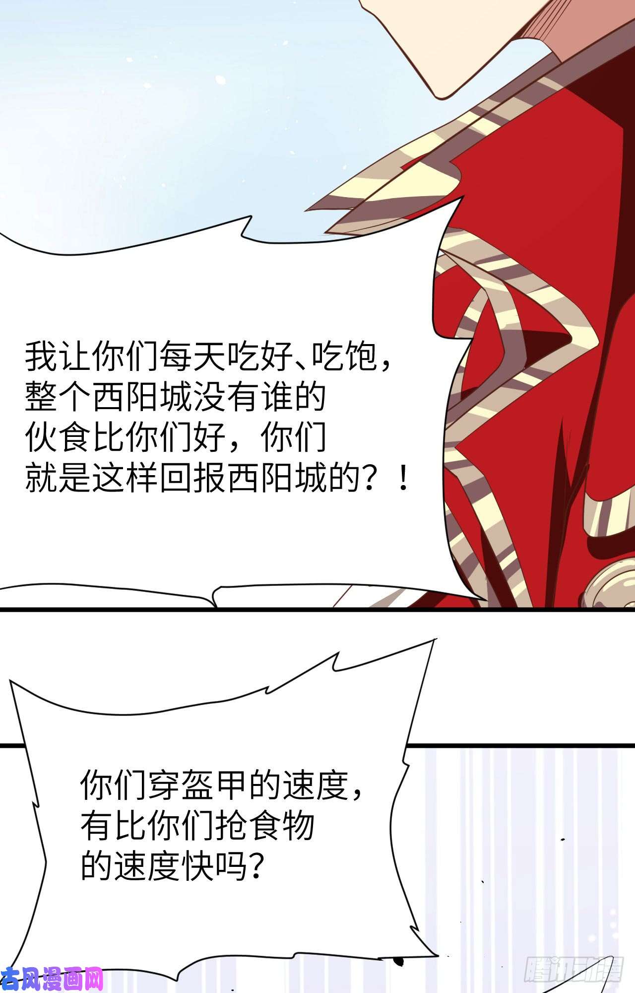 从今天开始当城主144 夜查军营