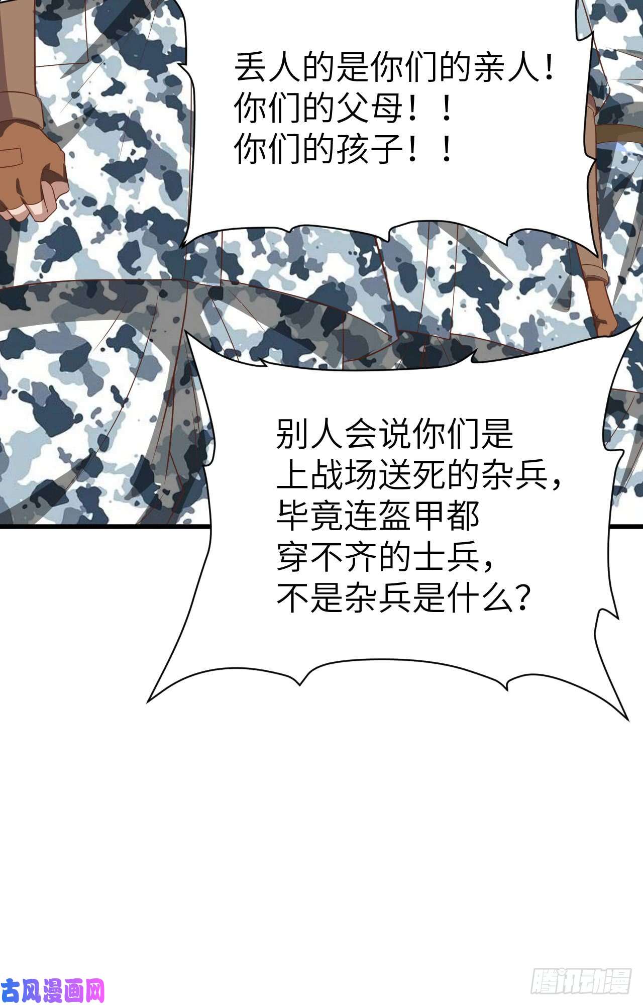 从今天开始当城主144 夜查军营