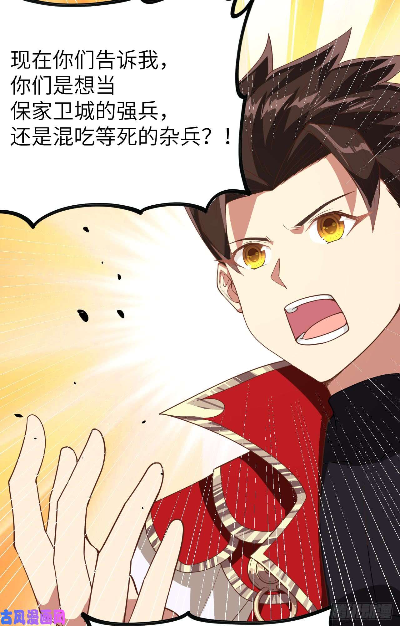 从今天开始当城主144 夜查军营