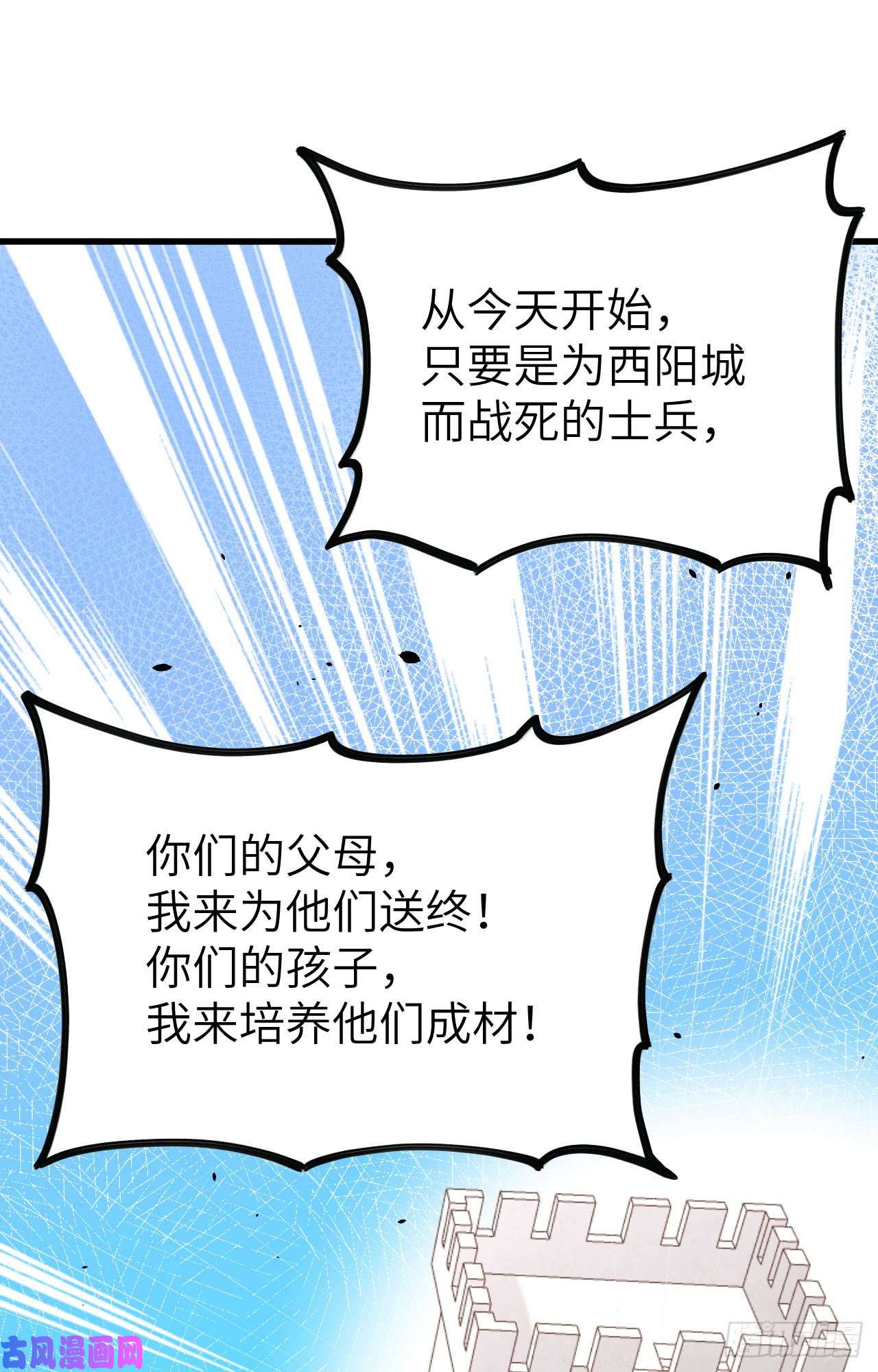 从今天开始当城主144 夜查军营