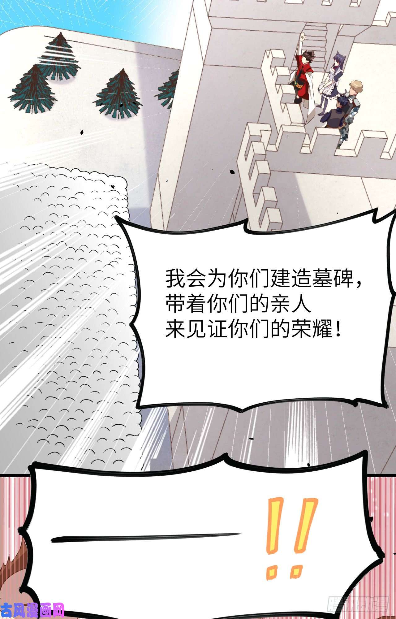 从今天开始当城主144 夜查军营