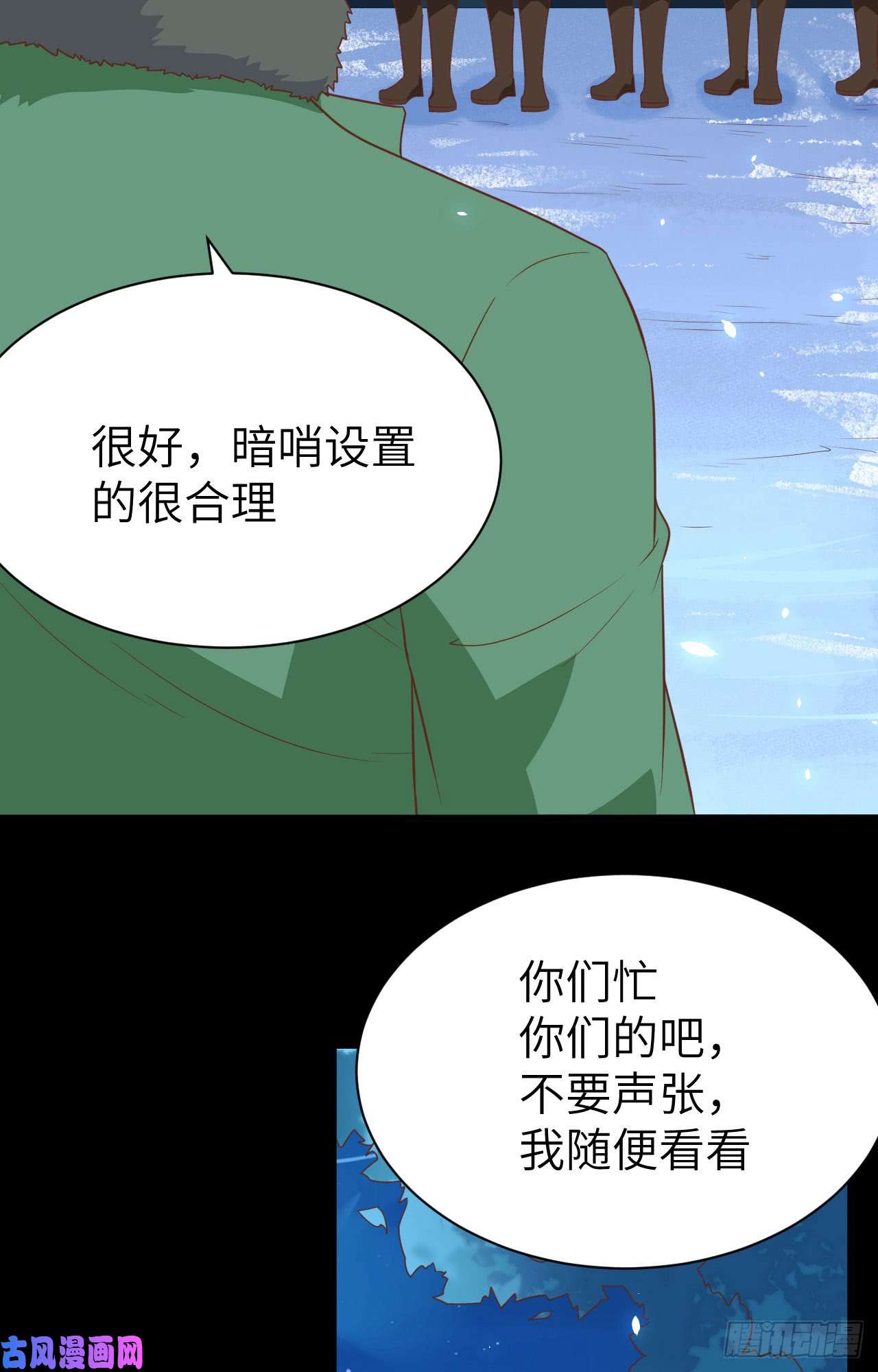 从今天开始当城主144 夜查军营