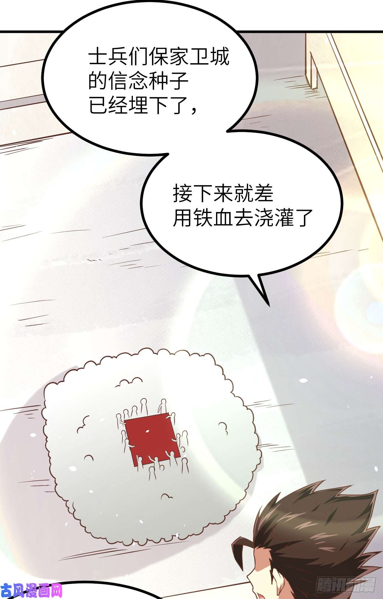 从今天开始当城主144 夜查军营