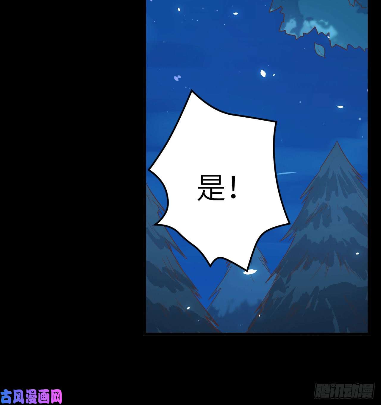 从今天开始当城主144 夜查军营