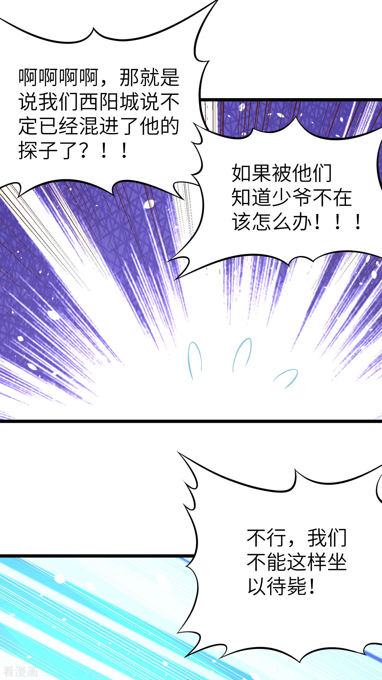 从今天开始当城主95话