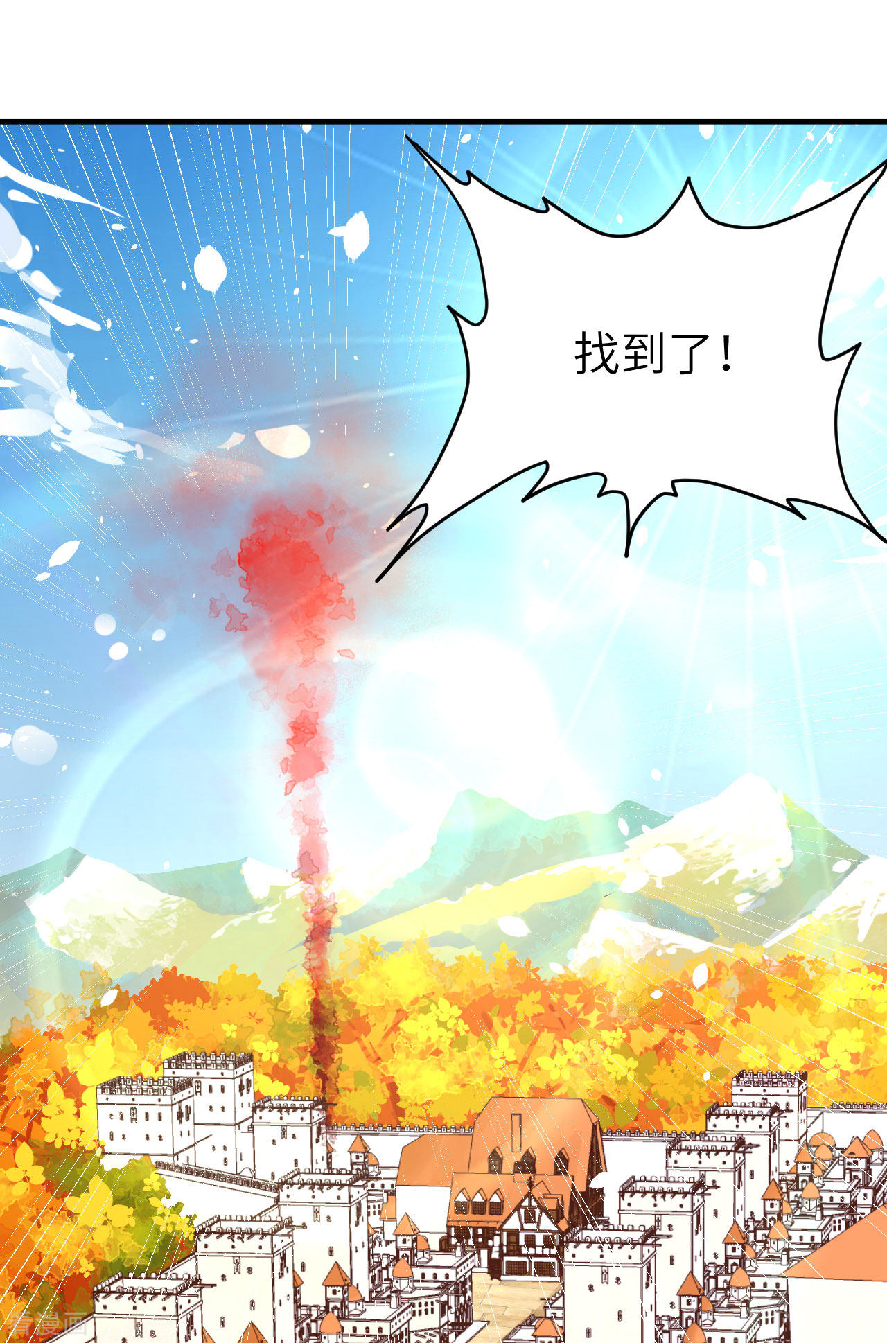 从今天开始当城主95话