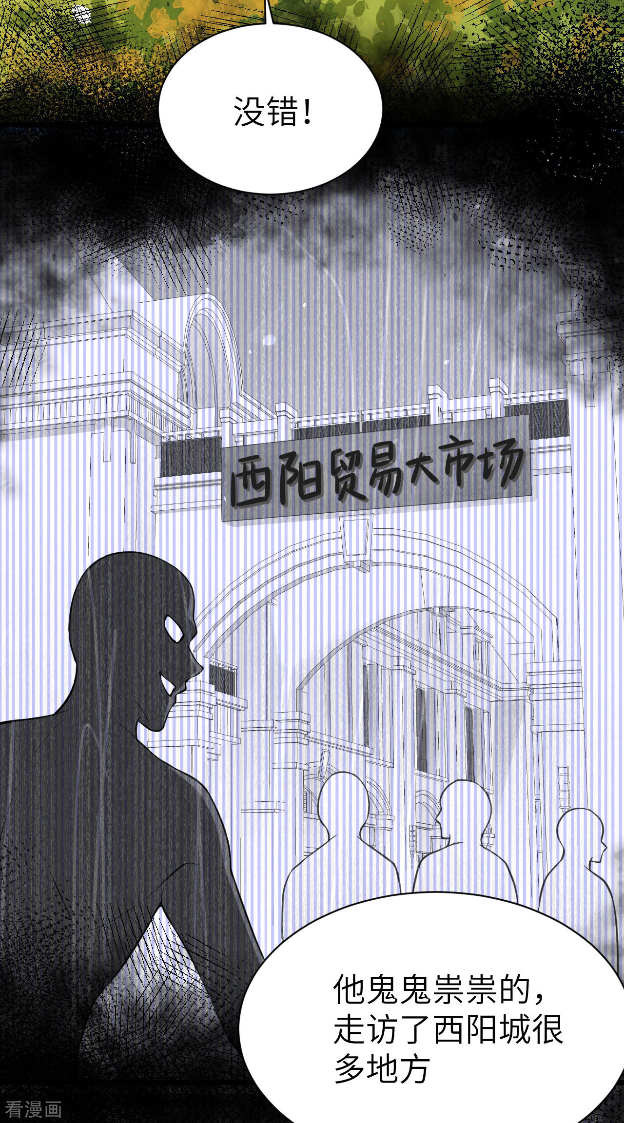 从今天开始当城主95话