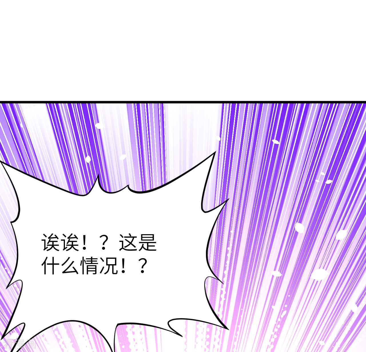 从今天开始当城主95话