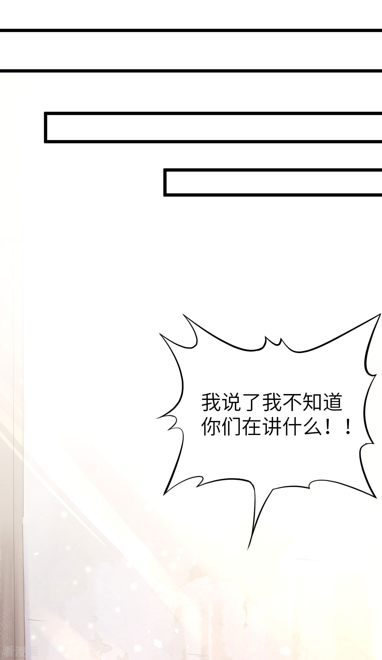 从今天开始当城主95话