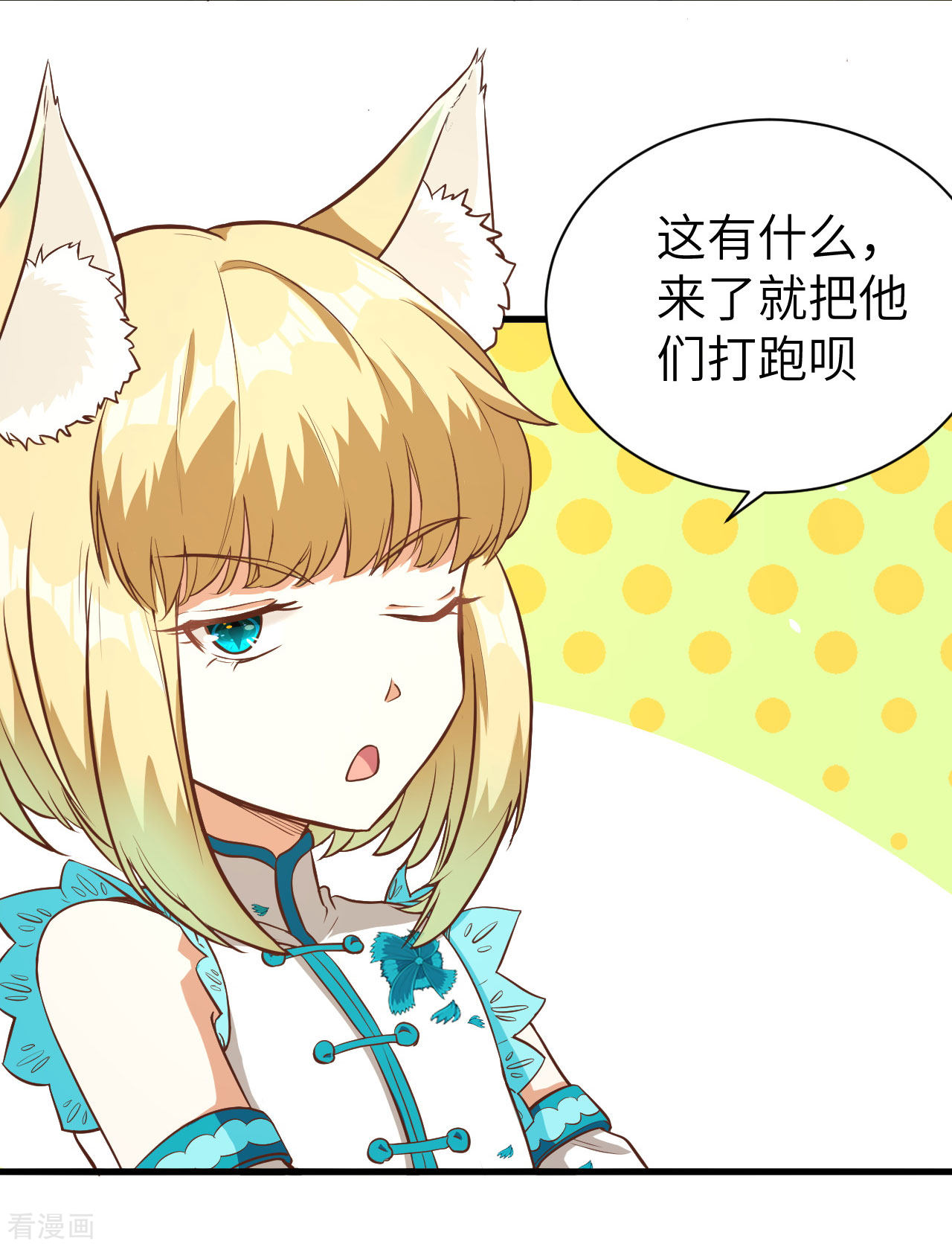 从今天开始当城主95话