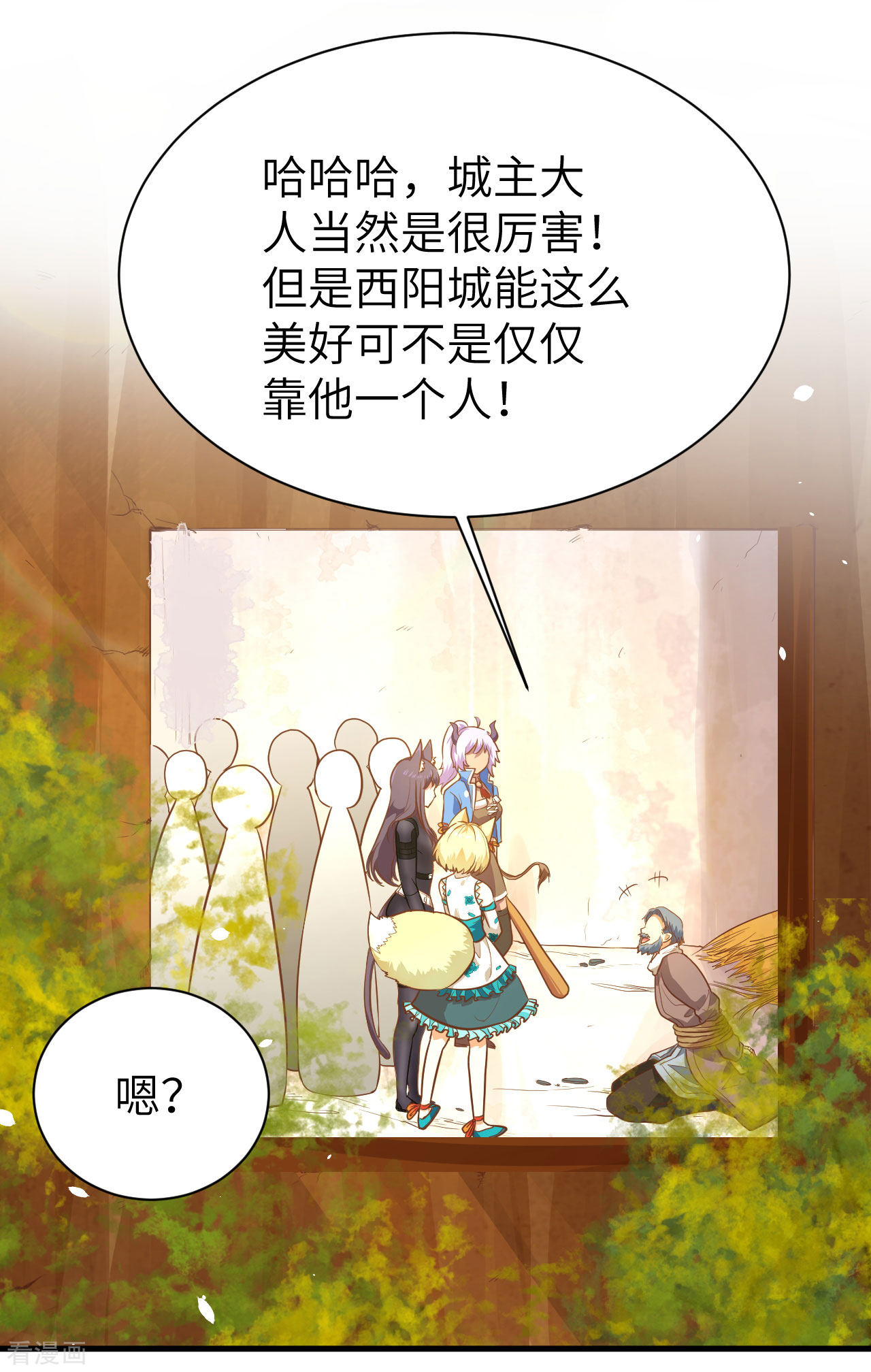从今天开始当城主95话