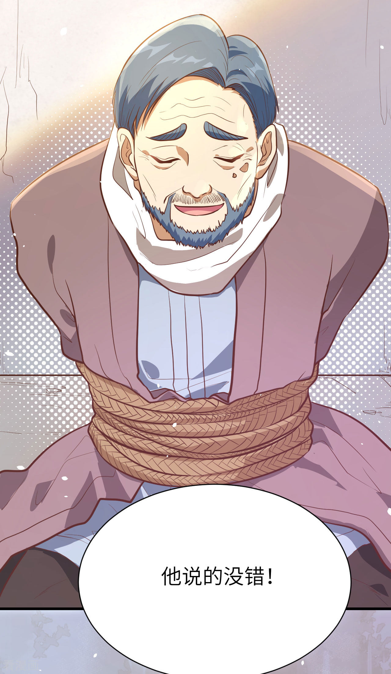从今天开始当城主95话