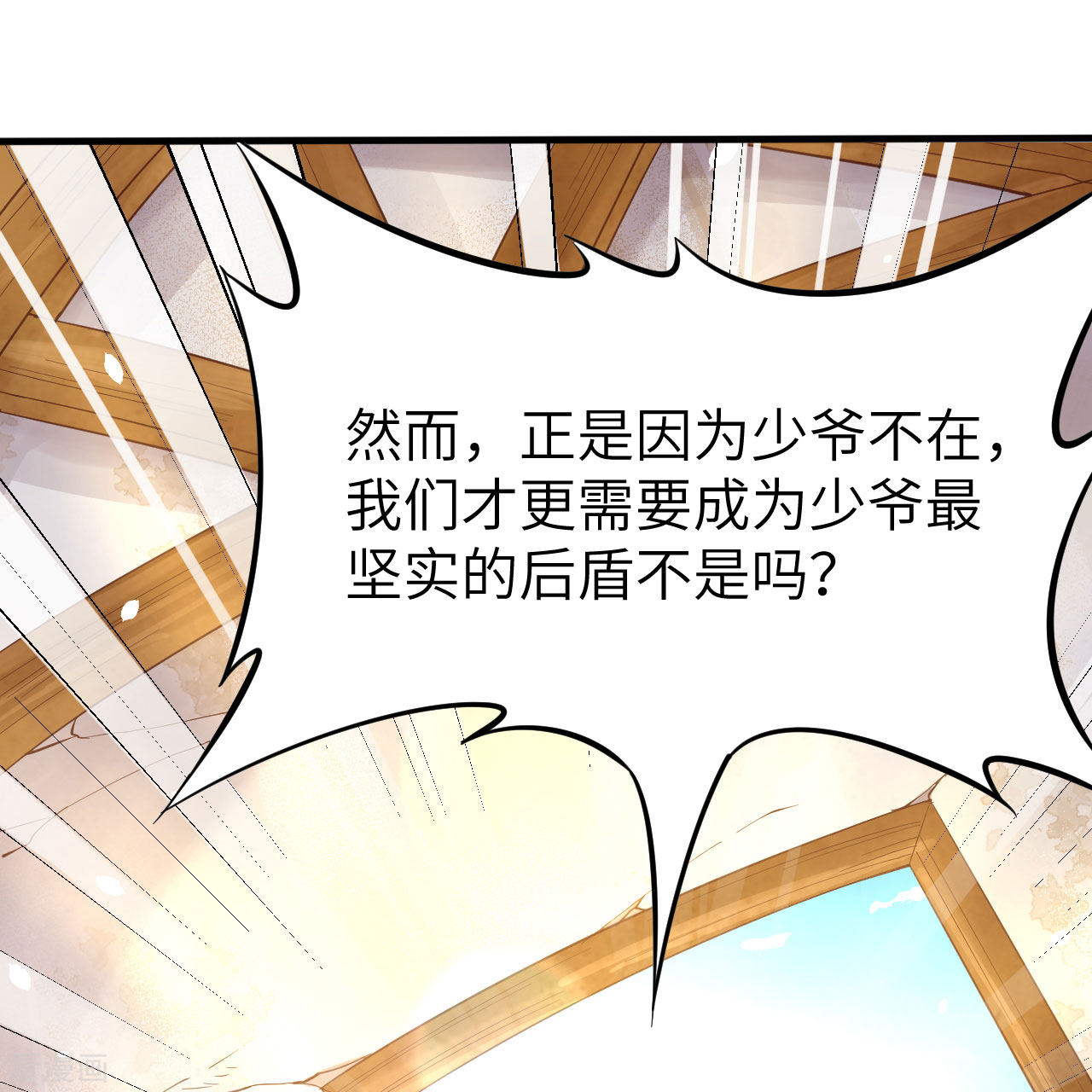 从今天开始当城主95话