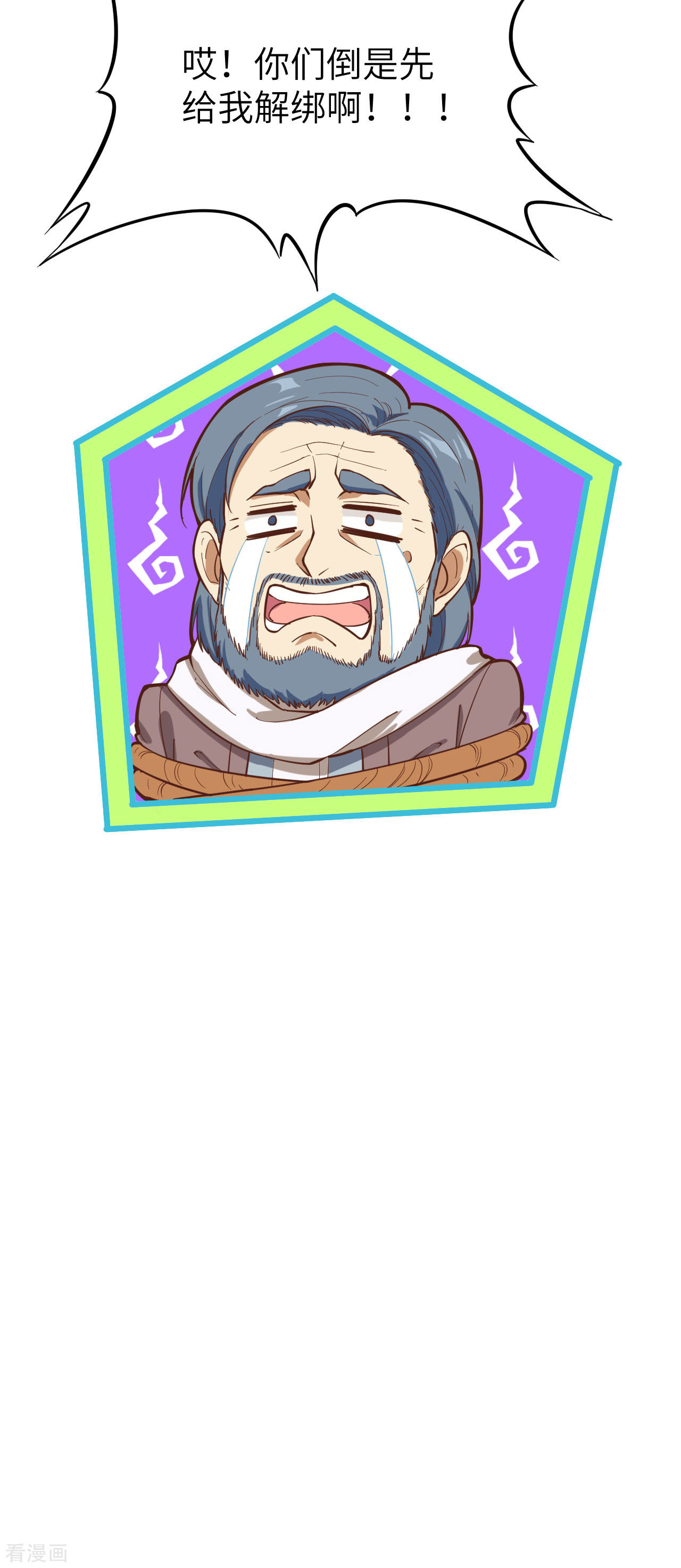 从今天开始当城主95话