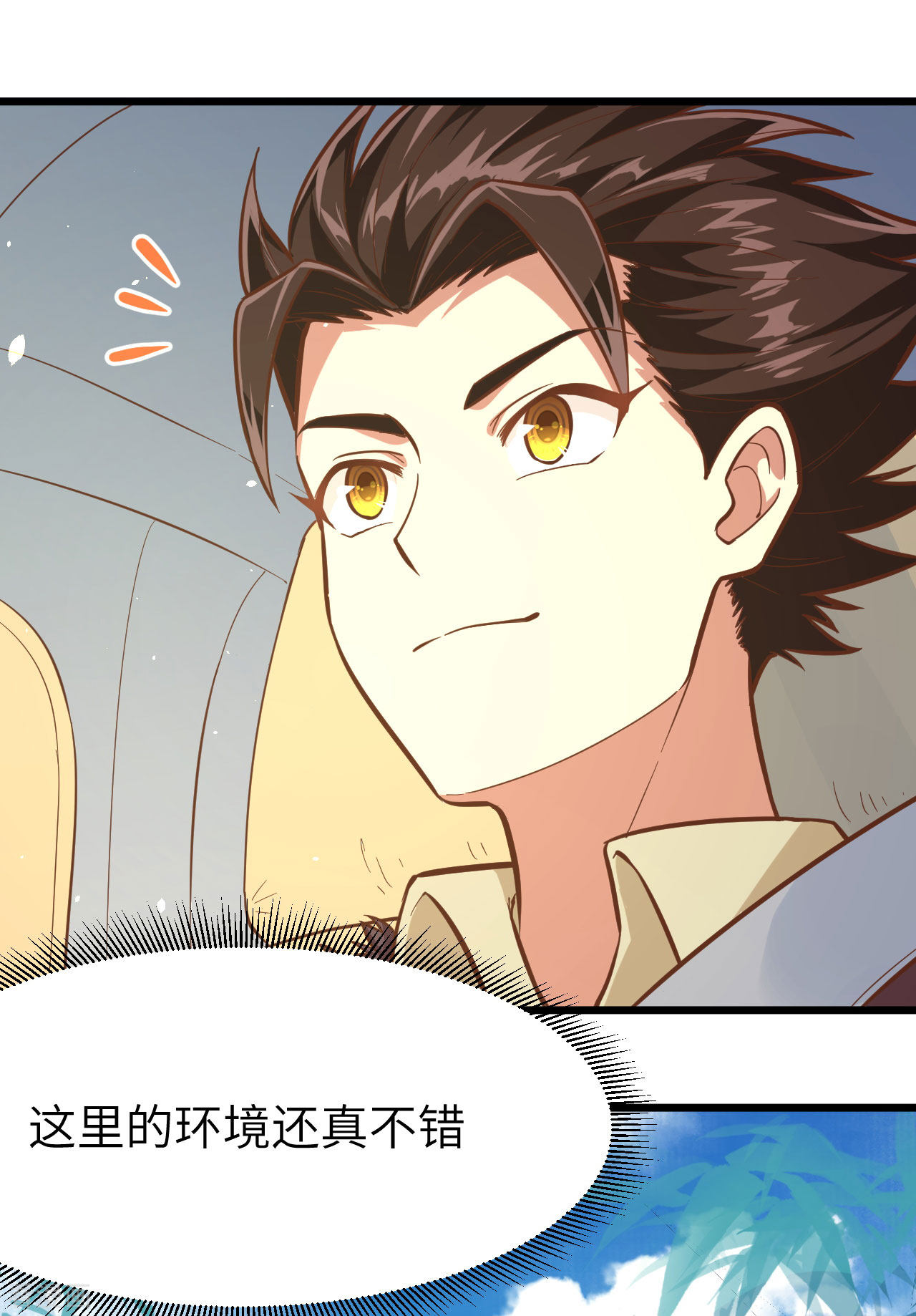 从今天开始当城主96话