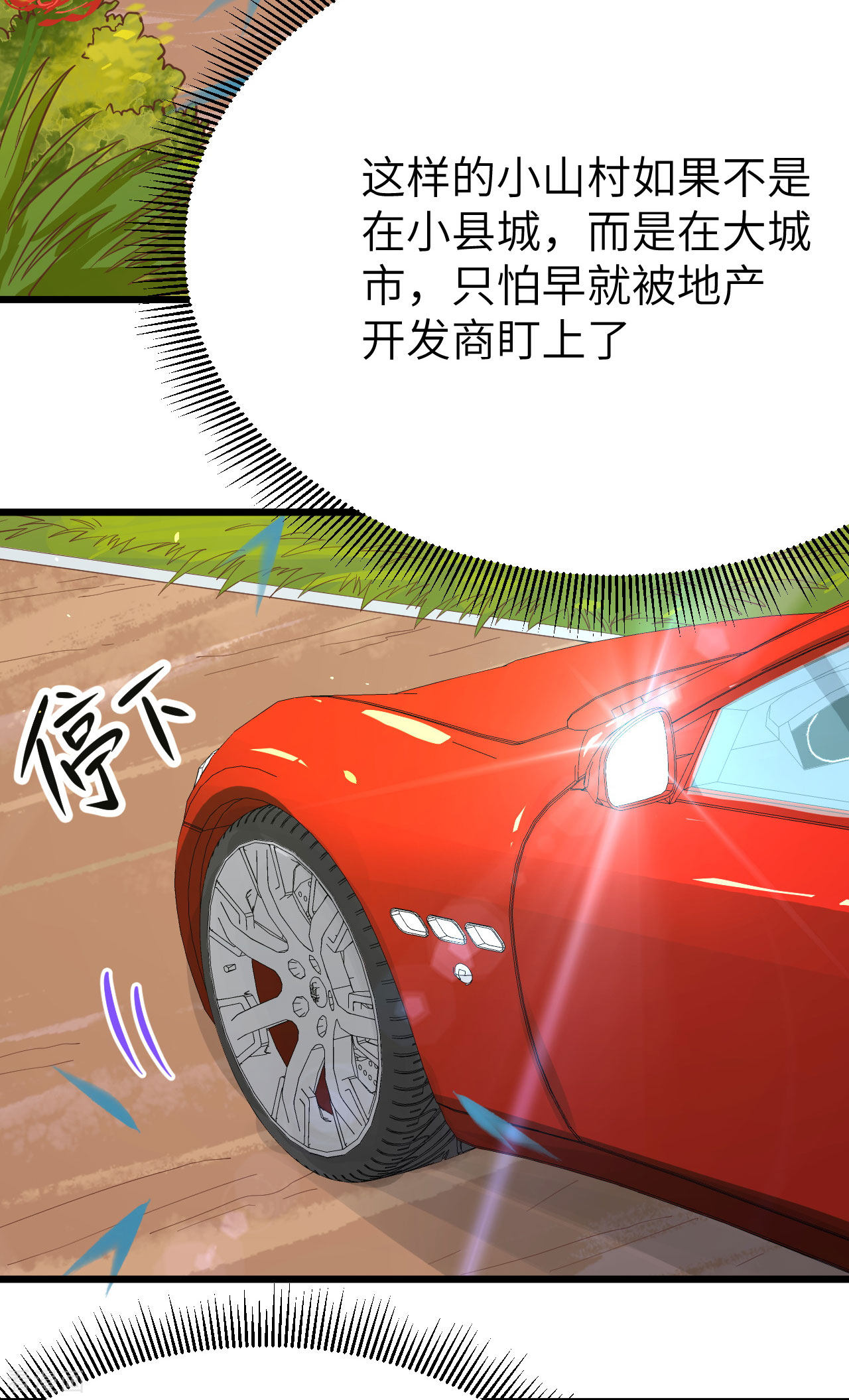 从今天开始当城主96话