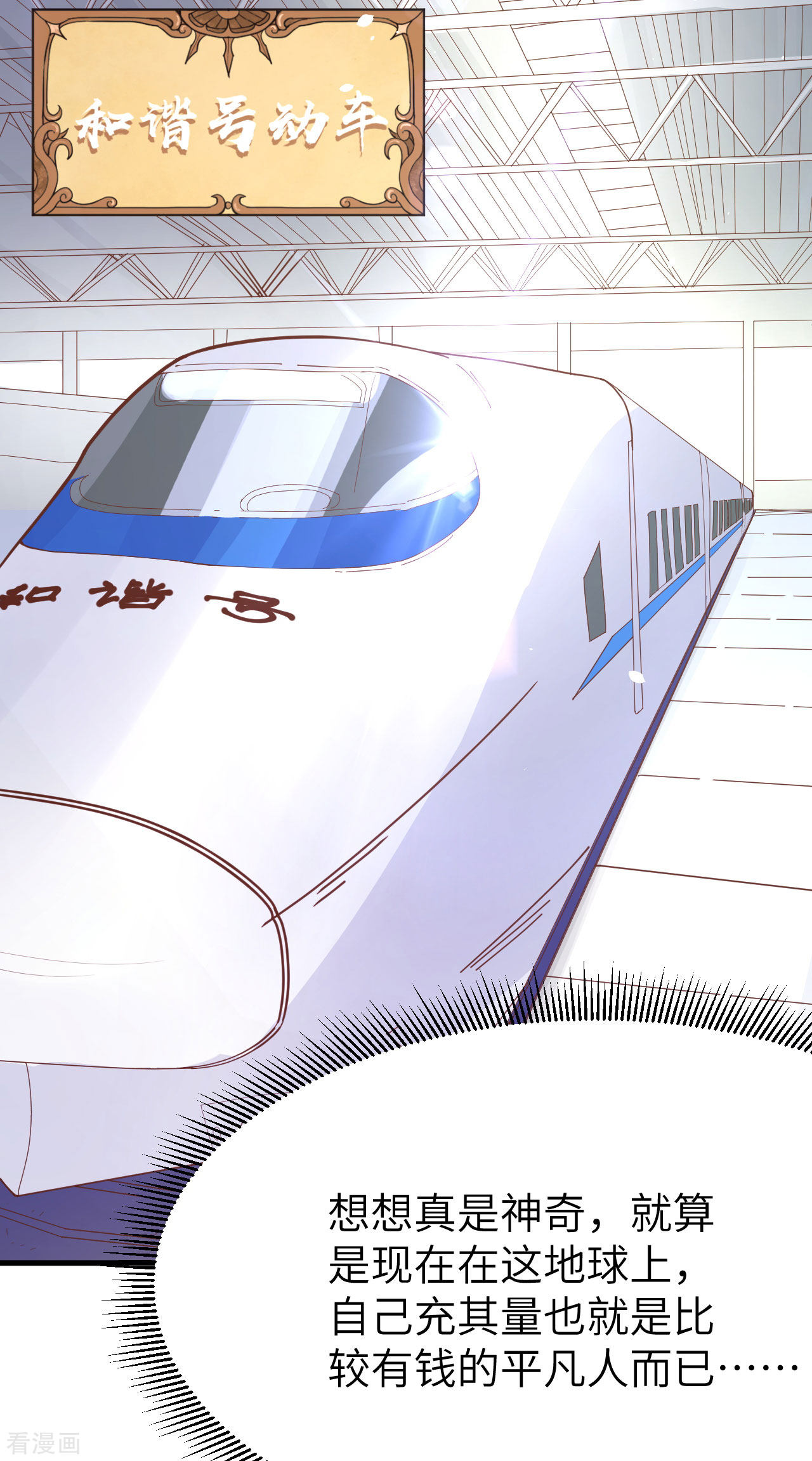从今天开始当城主96话