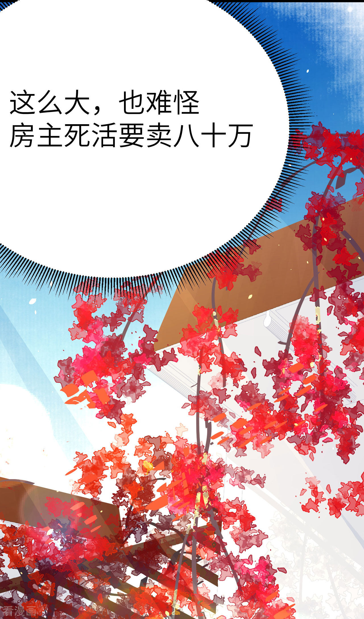 从今天开始当城主96话