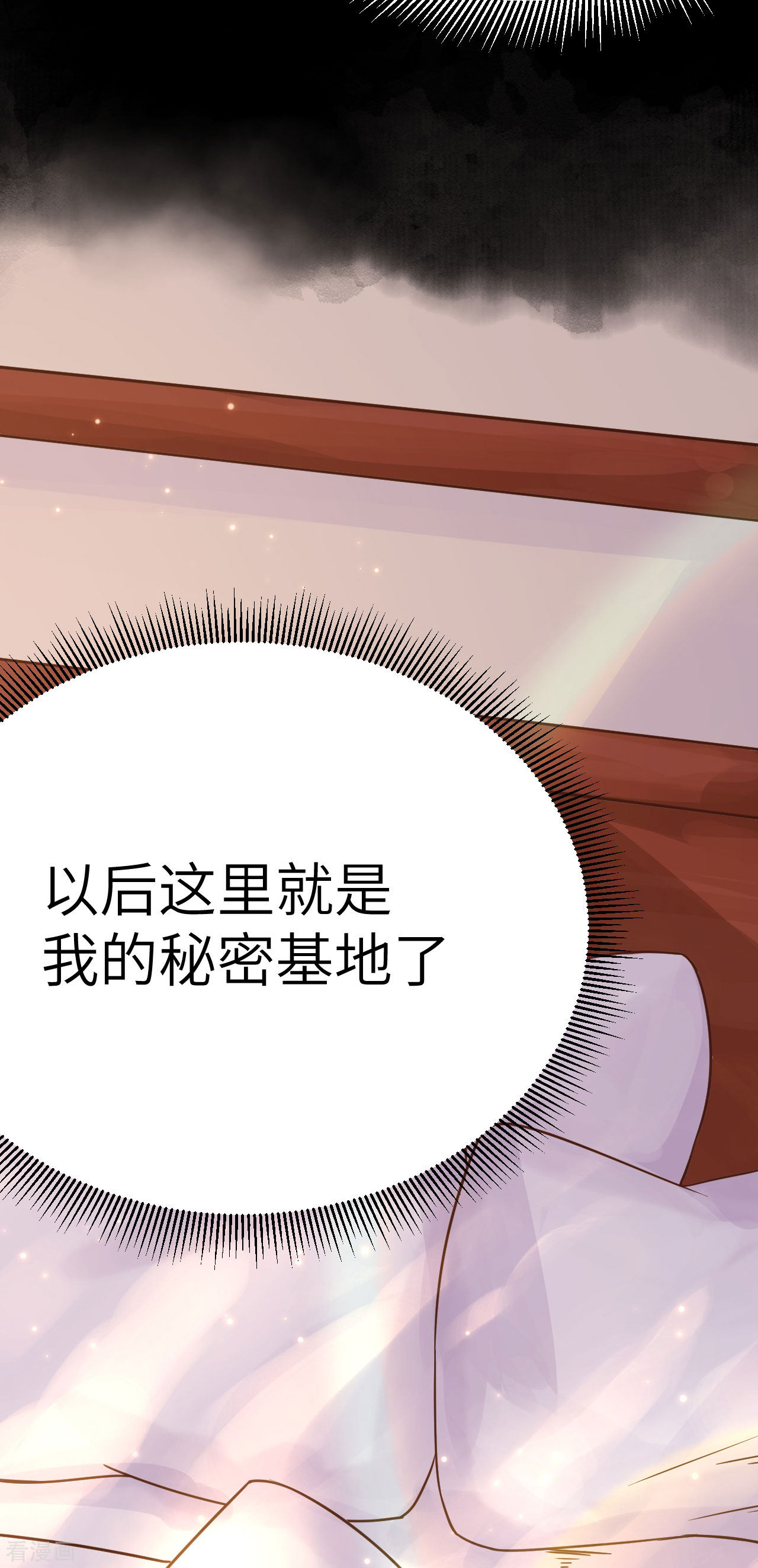 从今天开始当城主96话