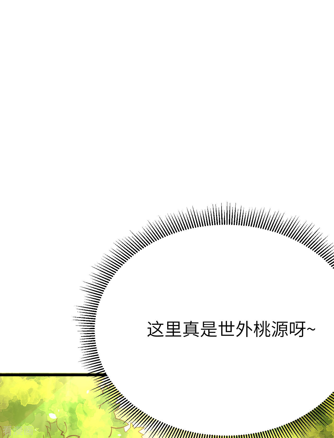 从今天开始当城主96话