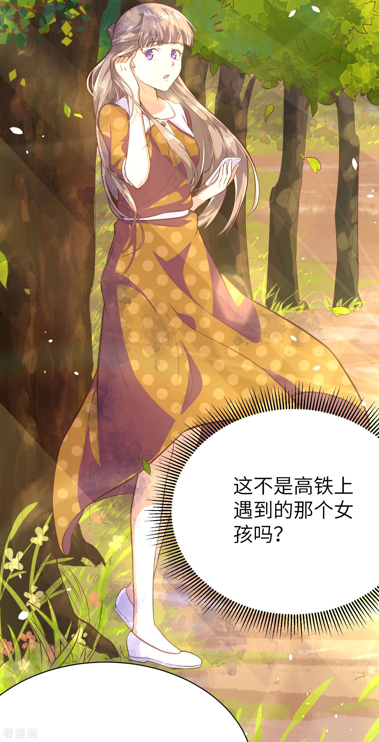 从今天开始当城主96话