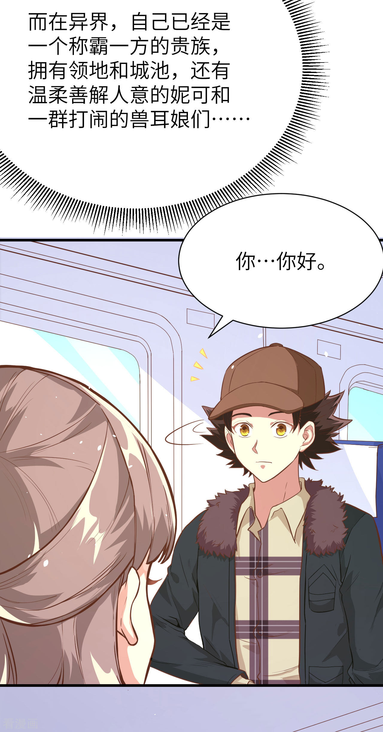 从今天开始当城主96话