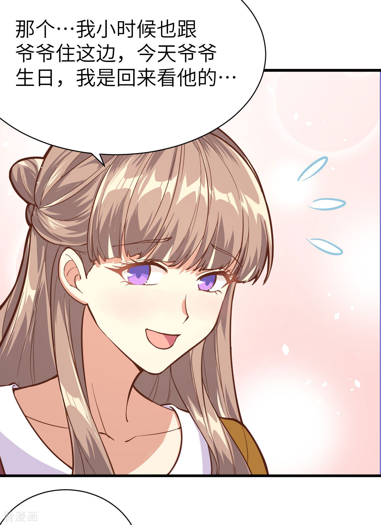 从今天开始当城主96话