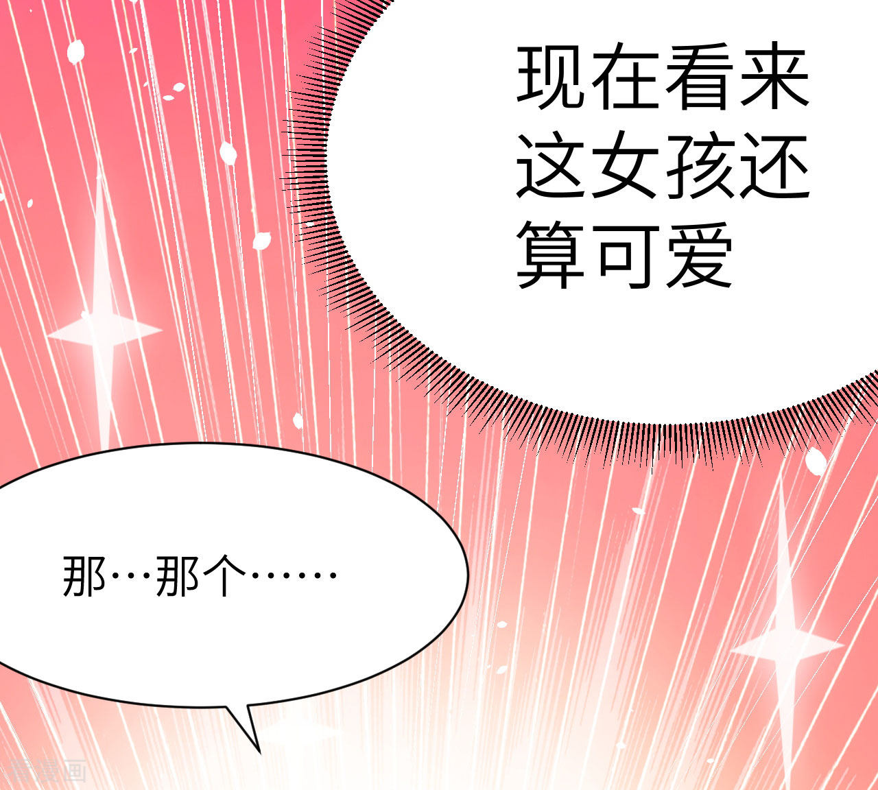 从今天开始当城主96话