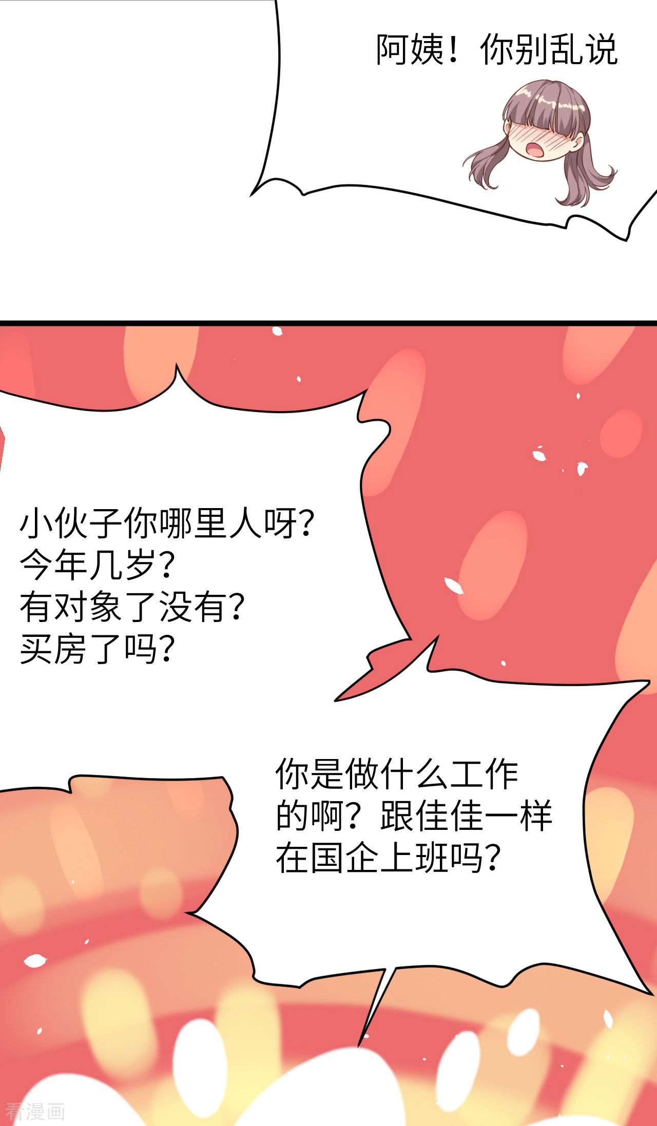 从今天开始当城主96话
