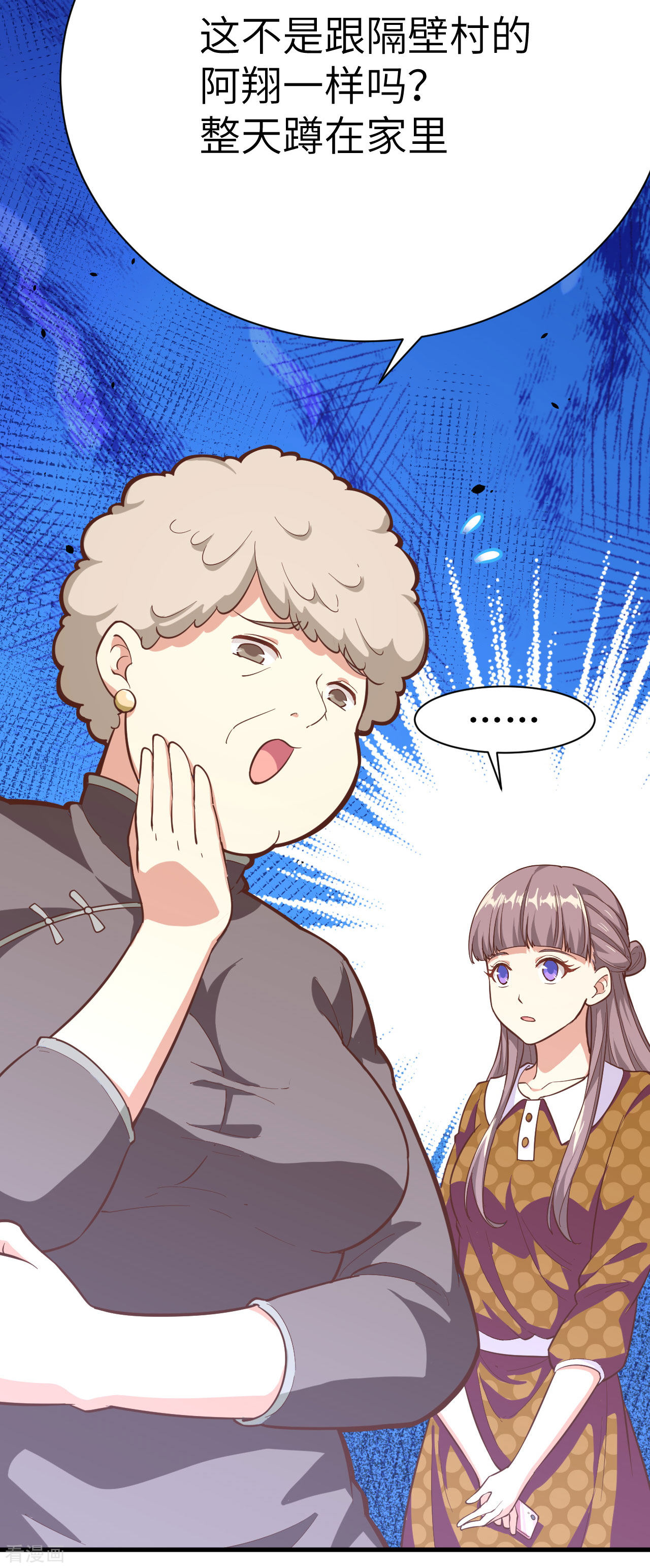 从今天开始当城主96话