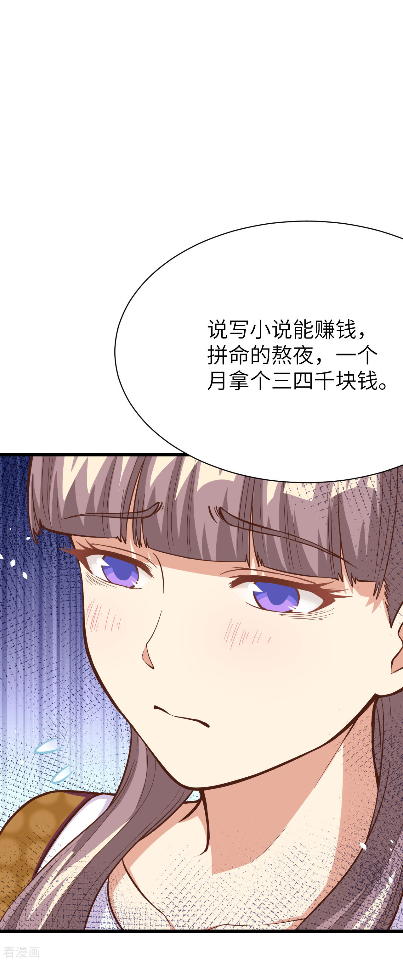 从今天开始当城主96话