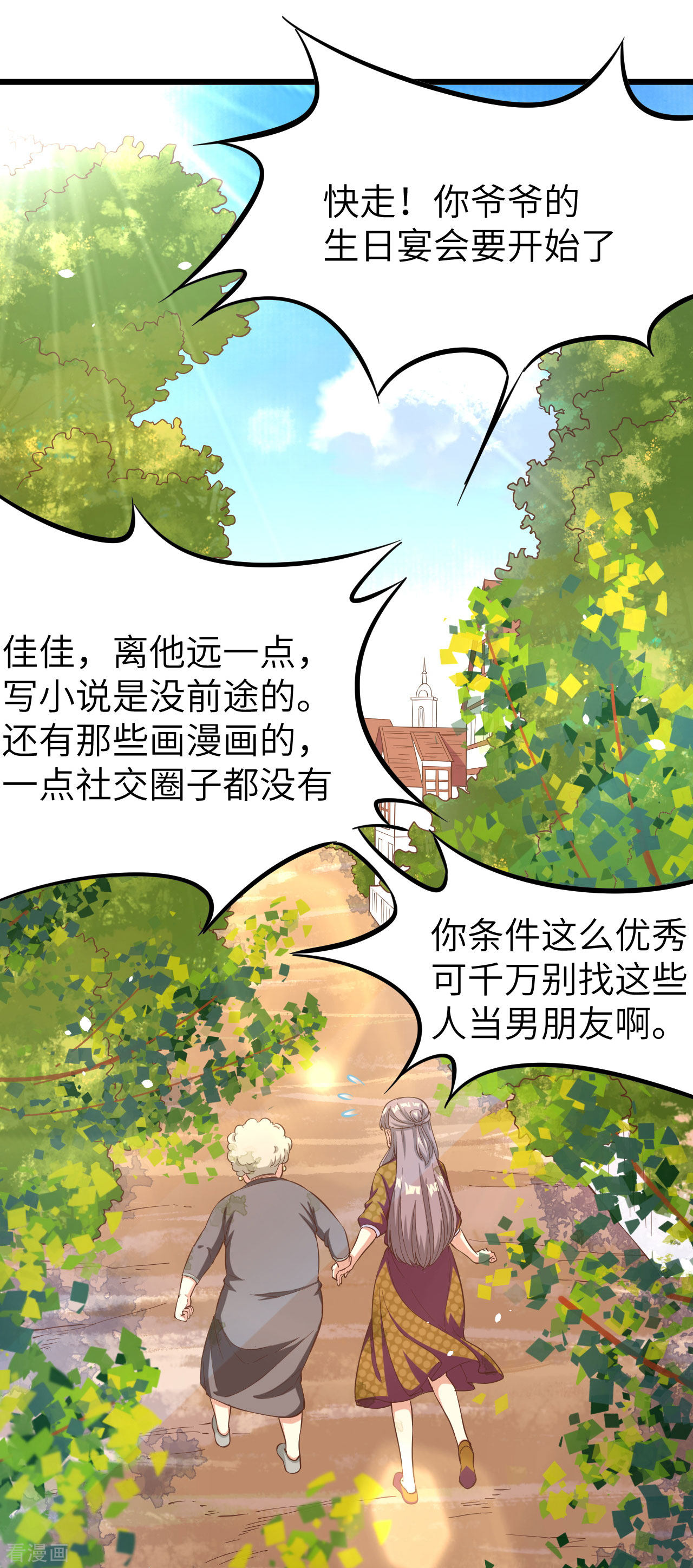 从今天开始当城主96话
