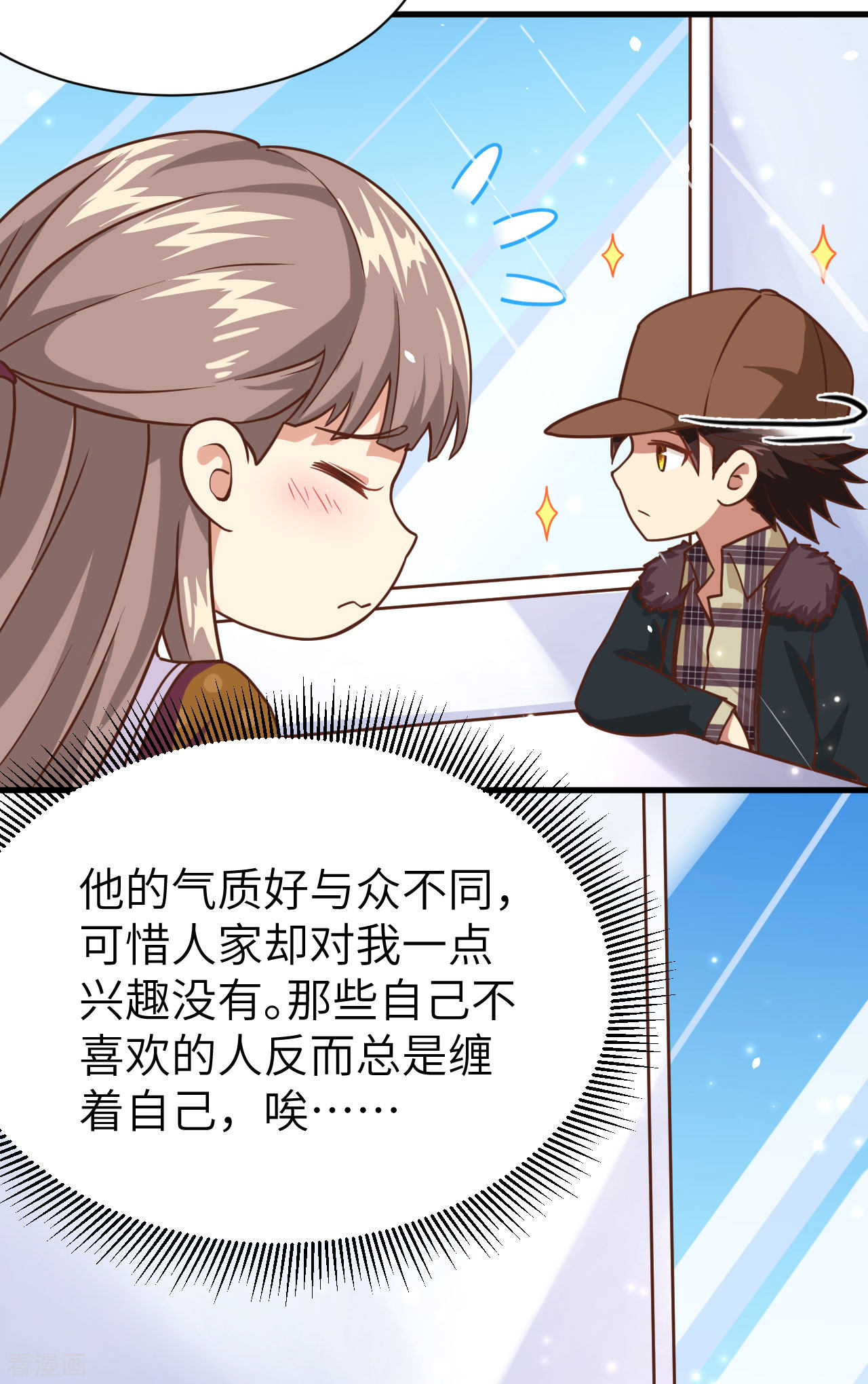 从今天开始当城主96话