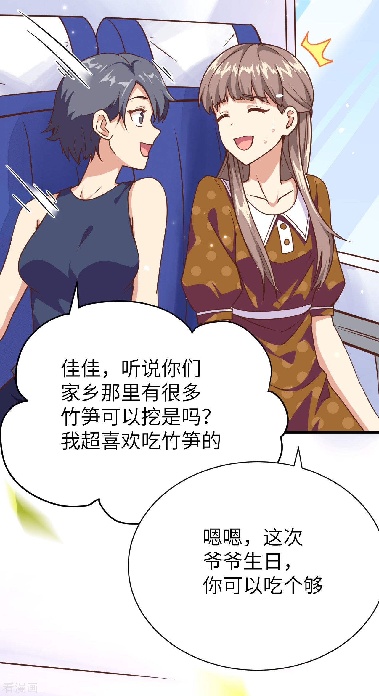 从今天开始当城主96话