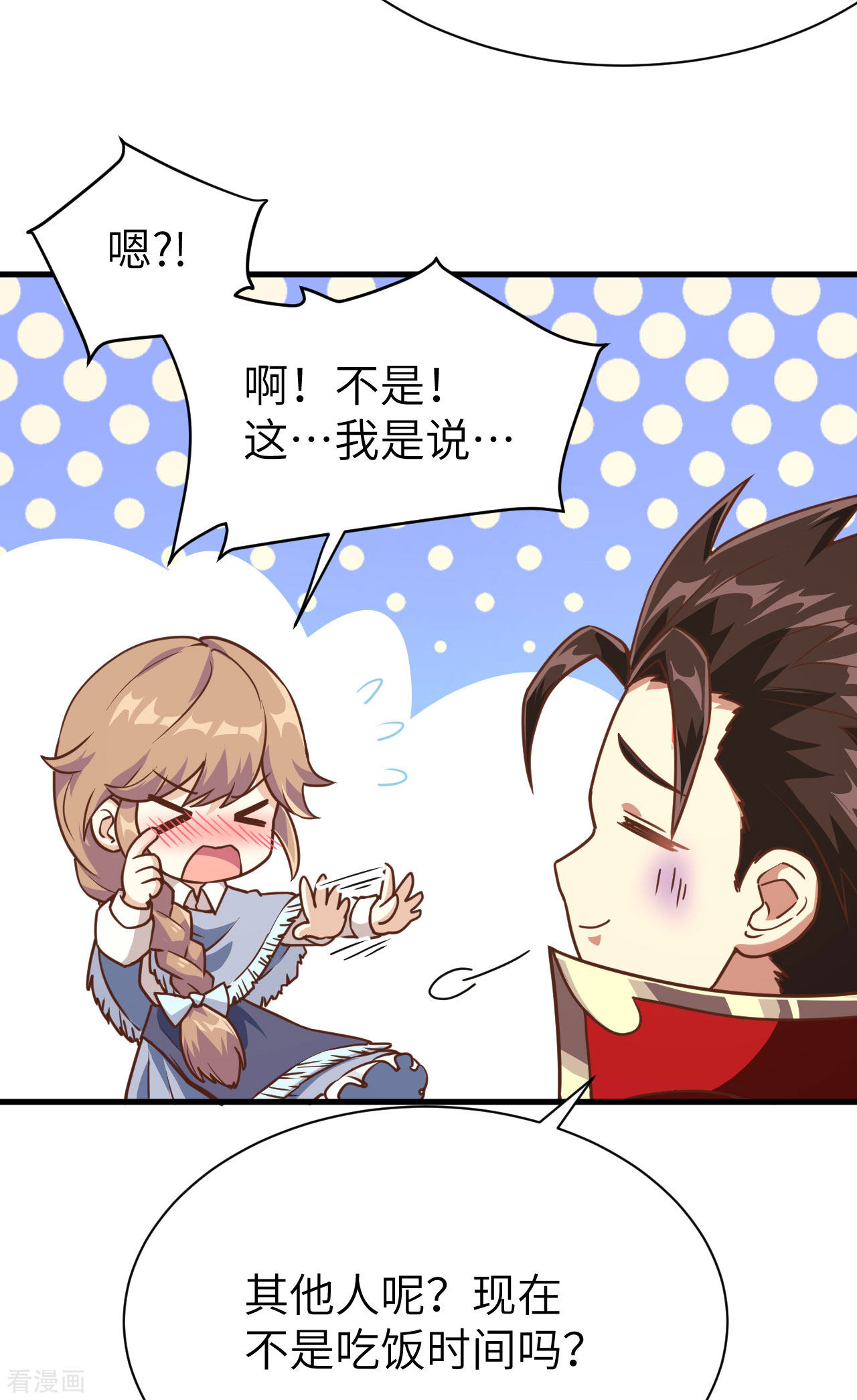 从今天开始当城主97话