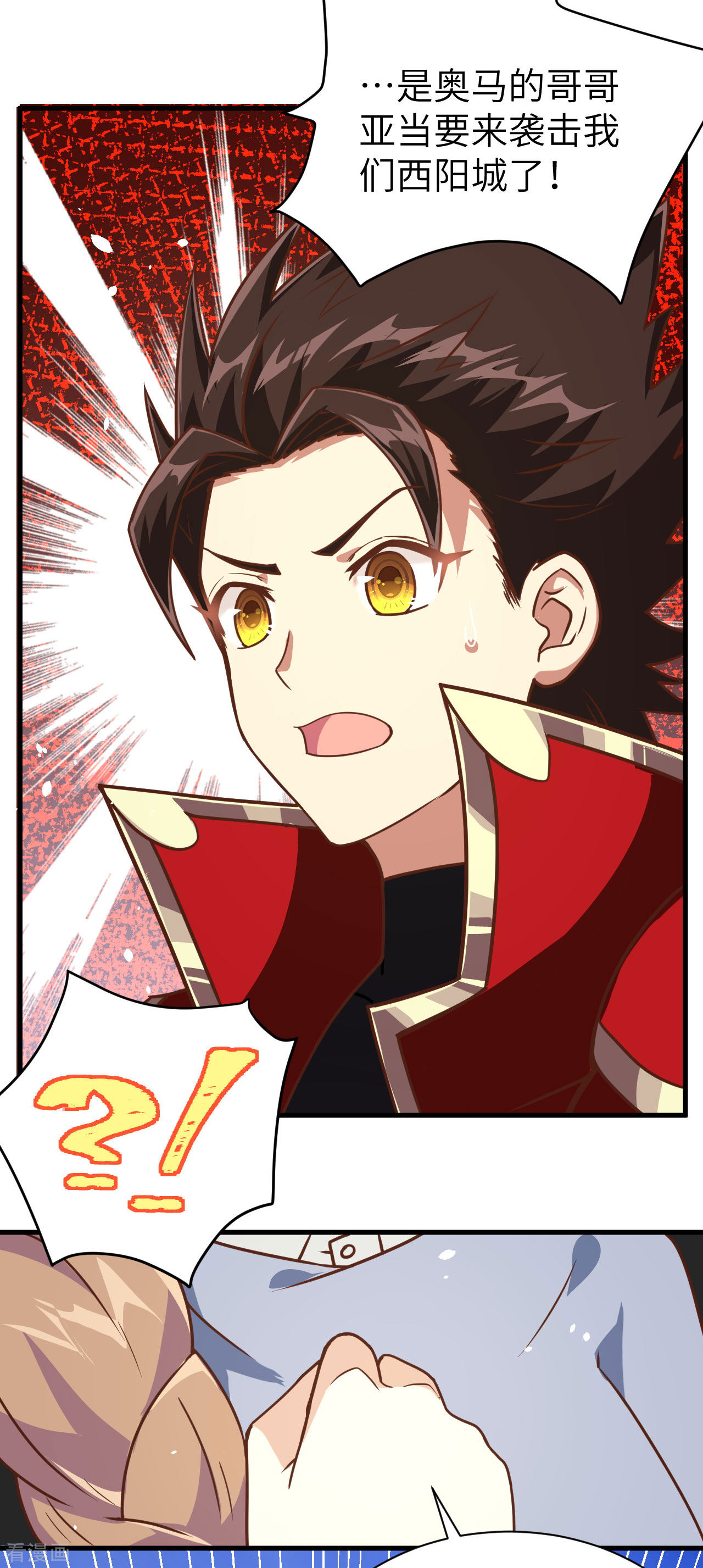从今天开始当城主97话