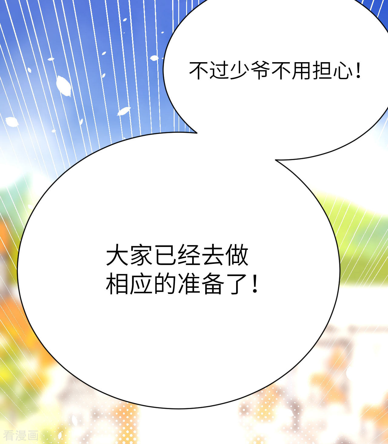 从今天开始当城主97话