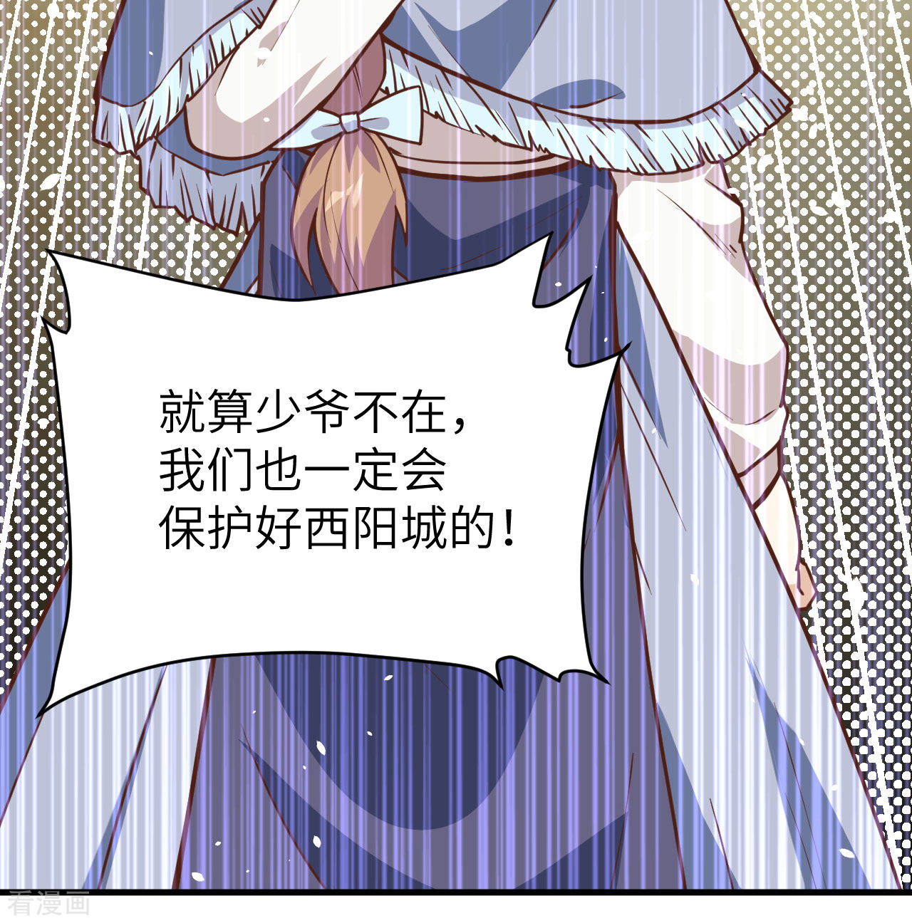 从今天开始当城主97话