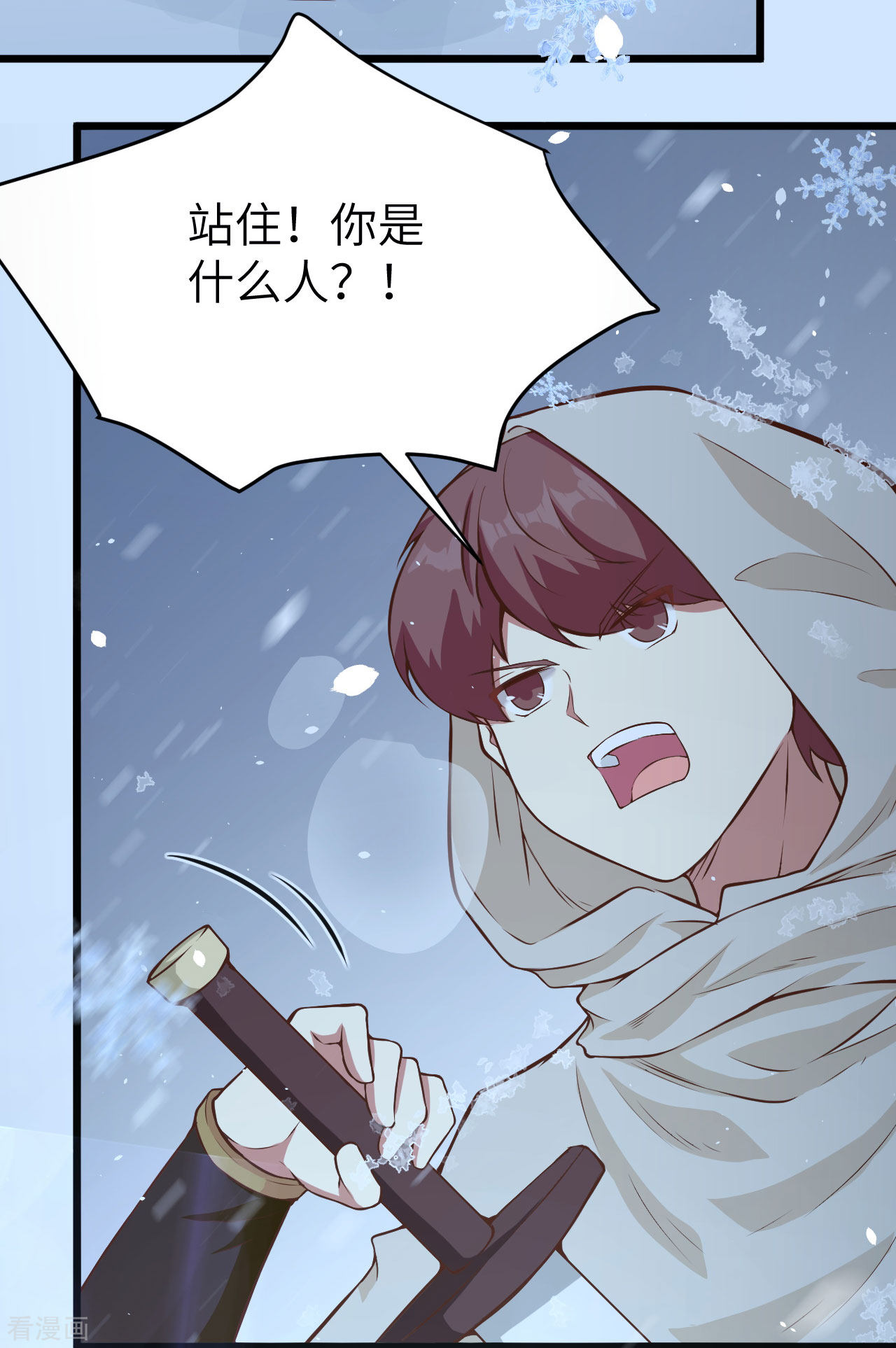 从今天开始当城主97话