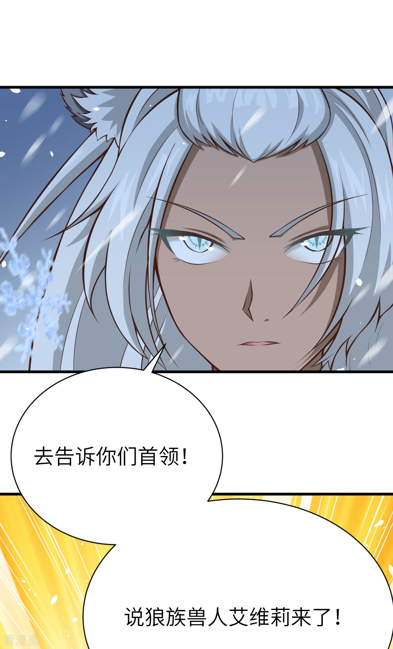 从今天开始当城主97话