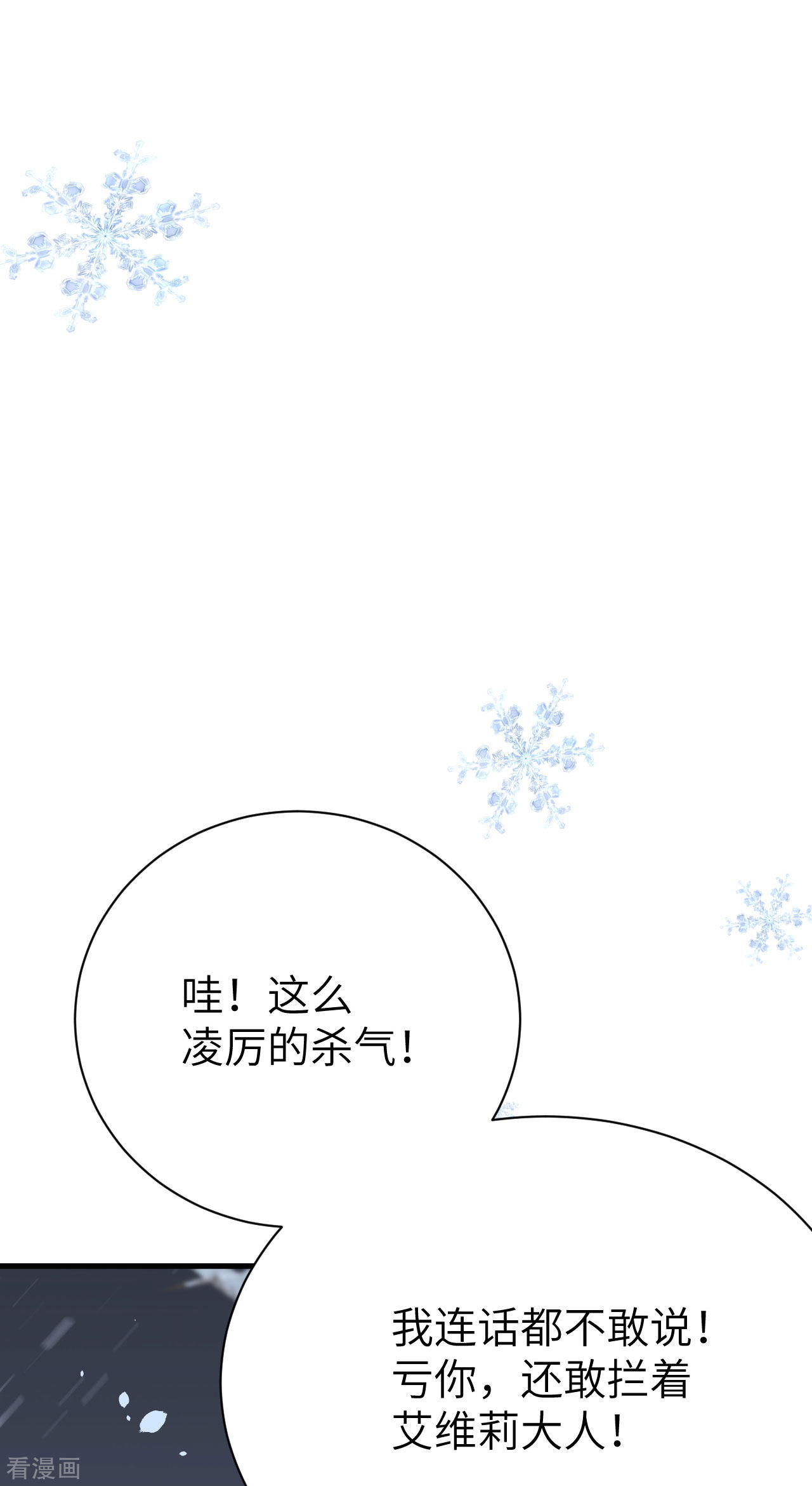 从今天开始当城主97话