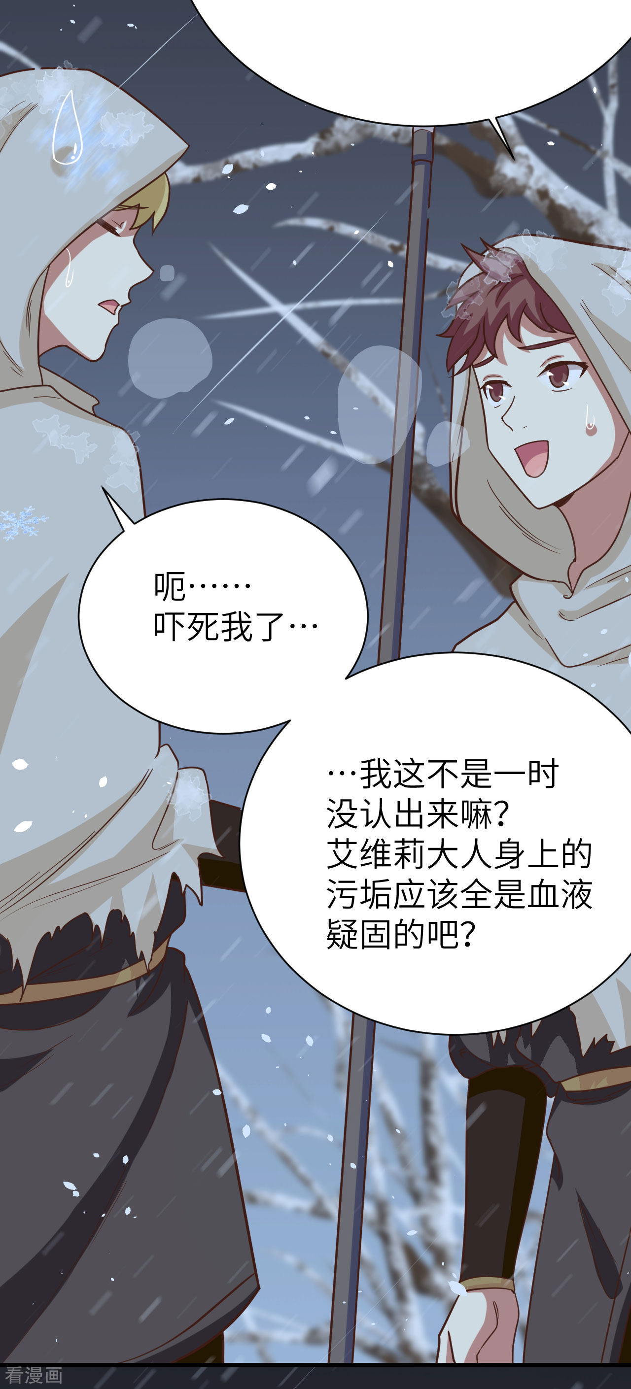 从今天开始当城主97话