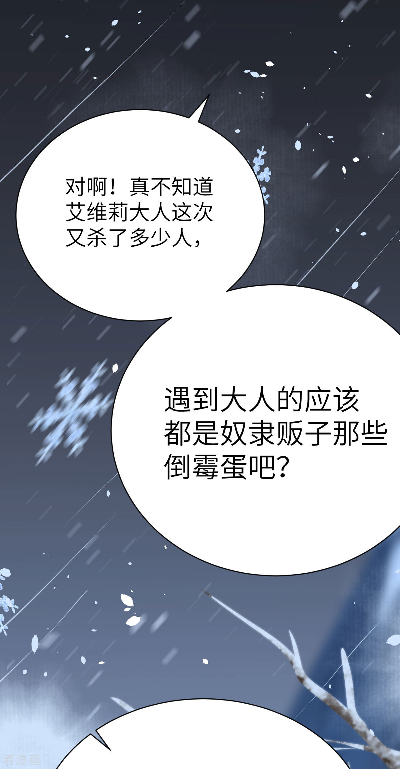从今天开始当城主97话