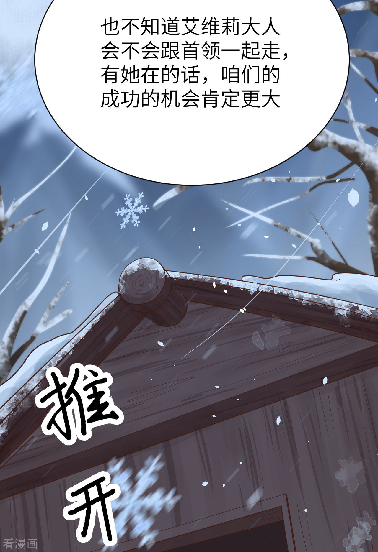 从今天开始当城主97话